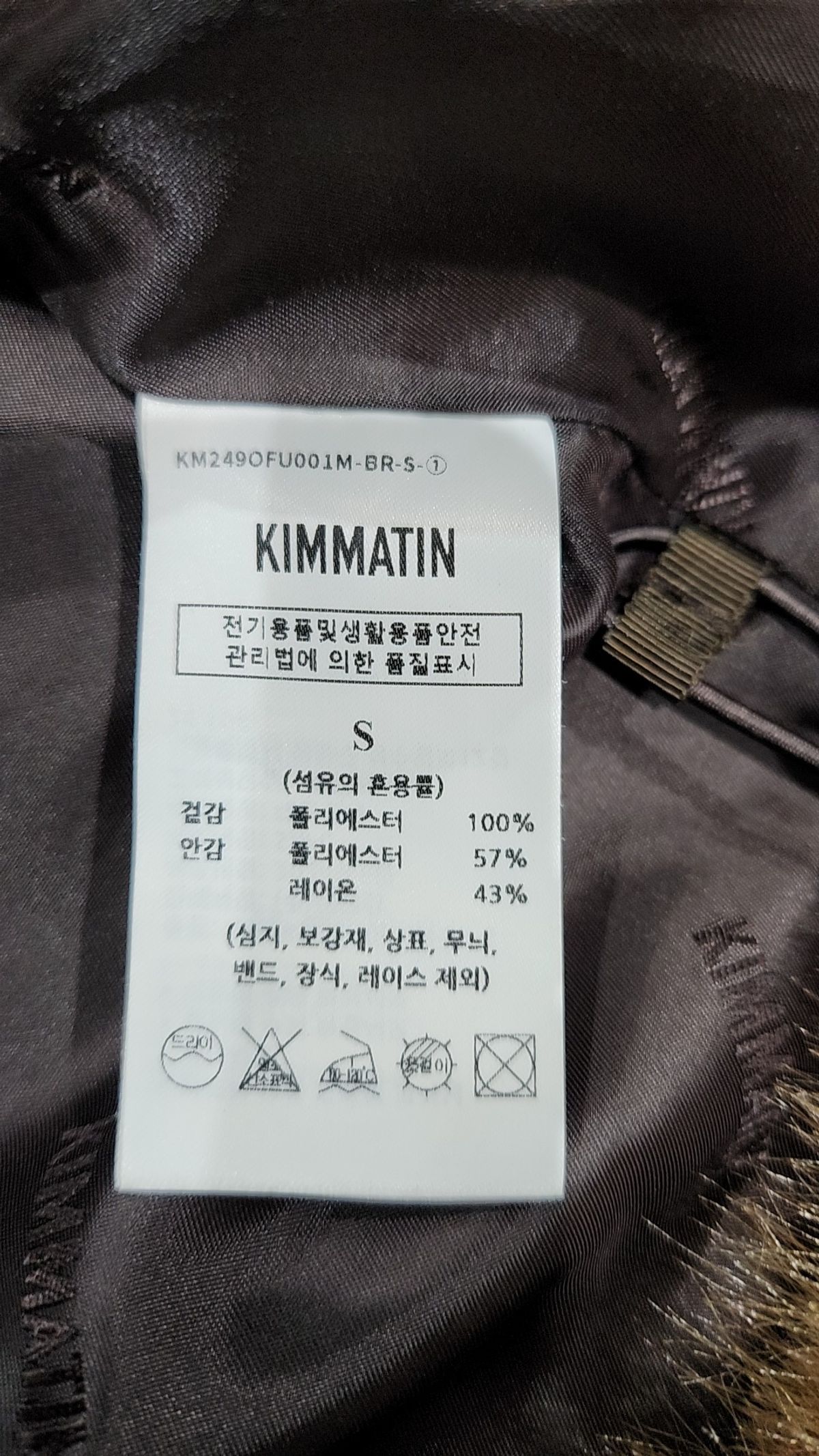 킴마틴(KIMMATIN) 무스탕/퍼 S
