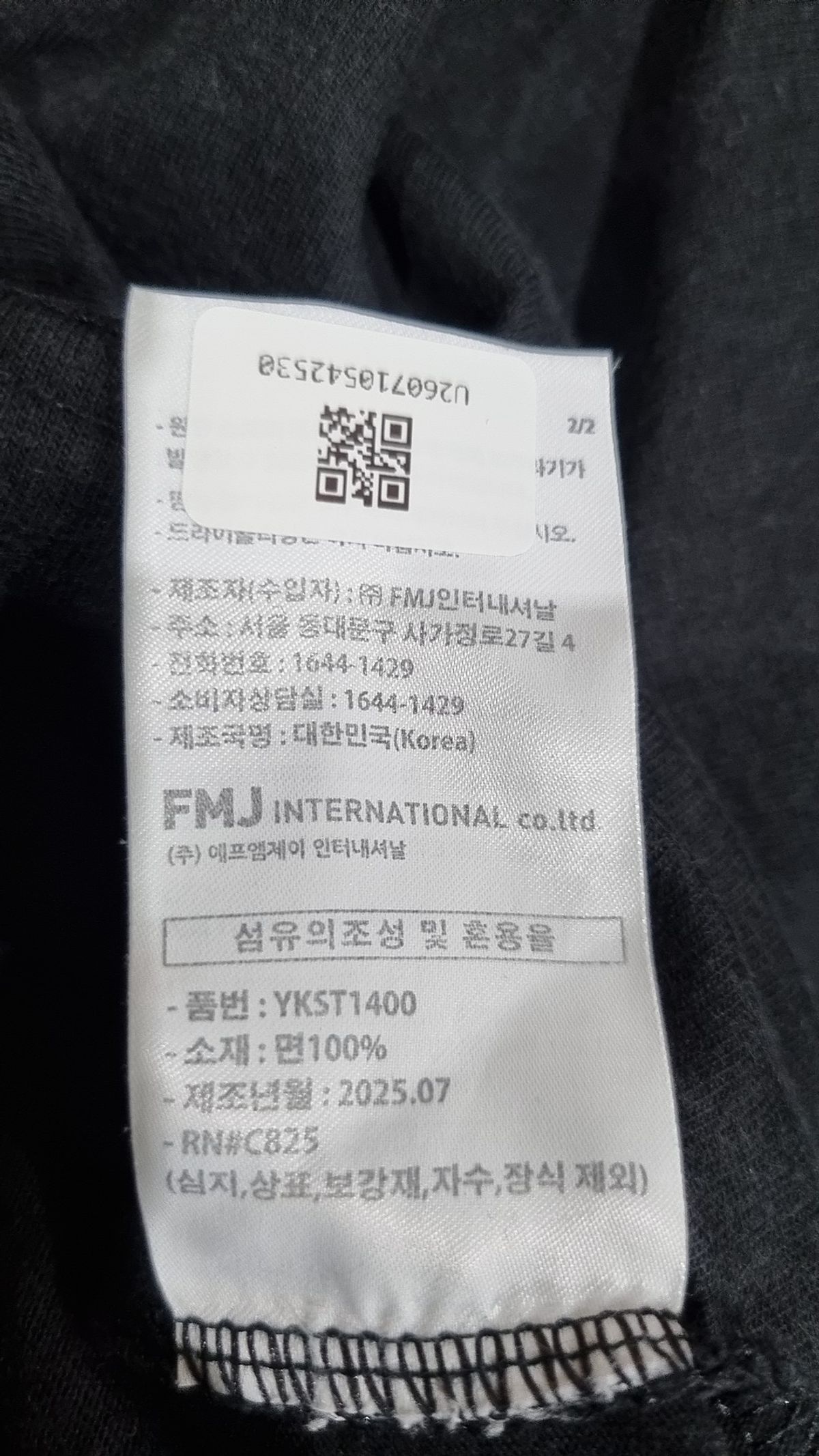 페플(FP142) 반소매 티셔츠 XXL