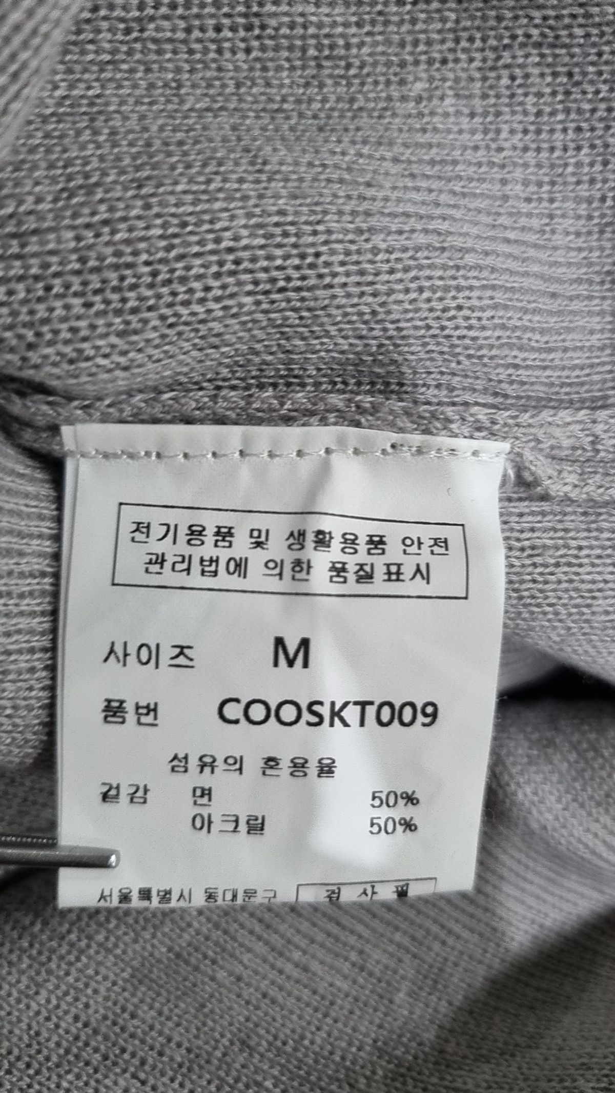 커스텀어클락(COSTUME O’CLOCK) 쿨 소프트 숏 슬리브 카라 니트 그레이 M