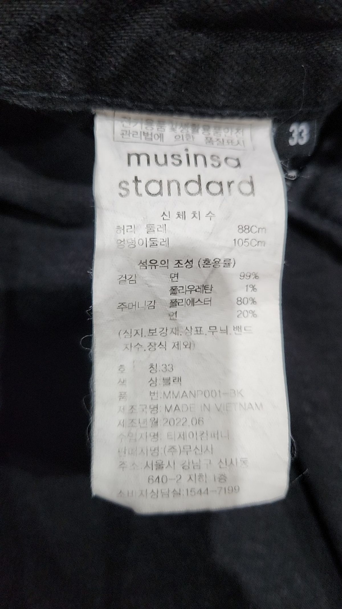 무신사 스탠다드(MUSINSA STANDARD) 청/데님 팬츠 33
