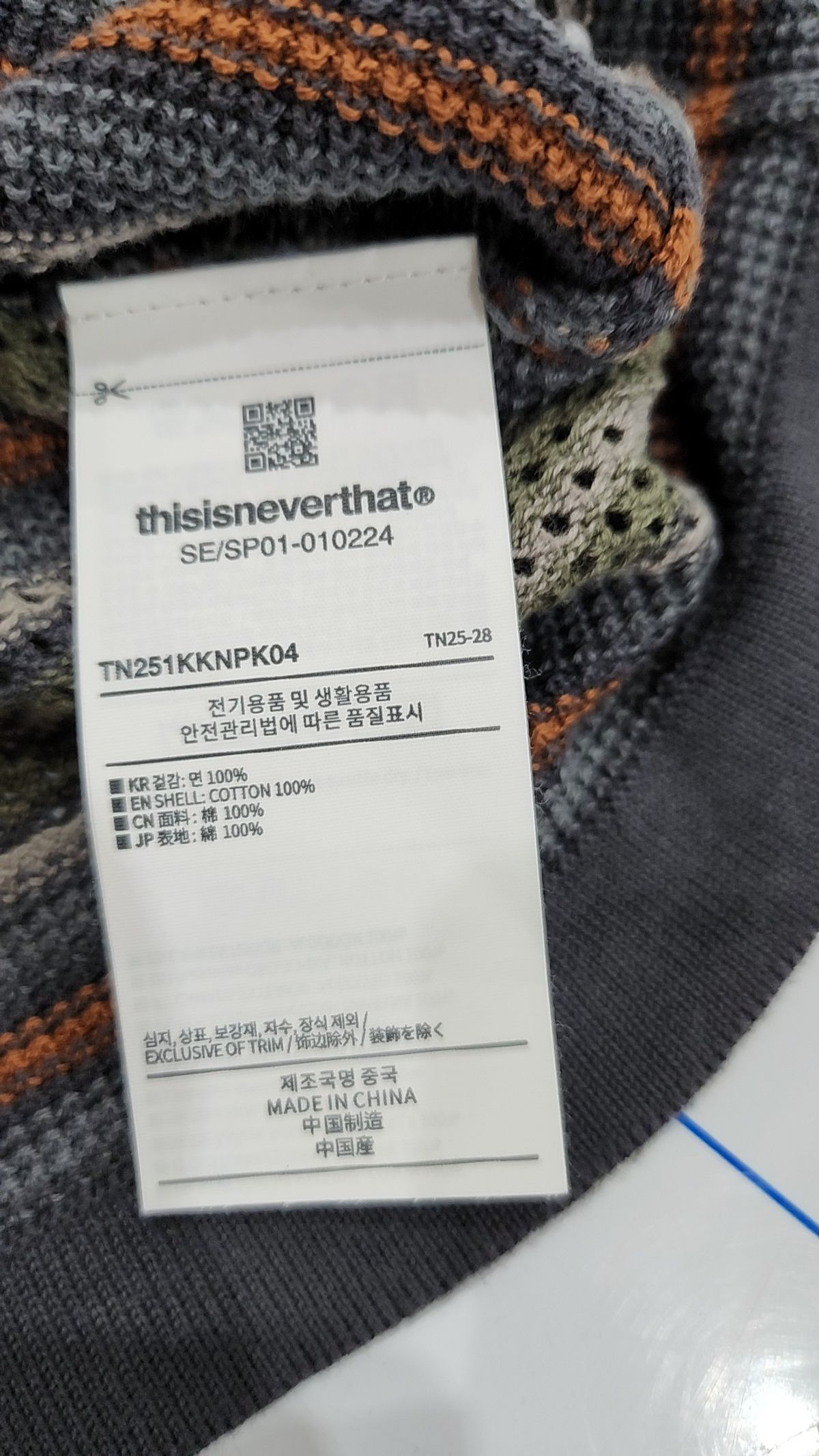 디스이즈네버댓(THISISNEVERTHAT) Striped S/S Knit Polo Ivory L