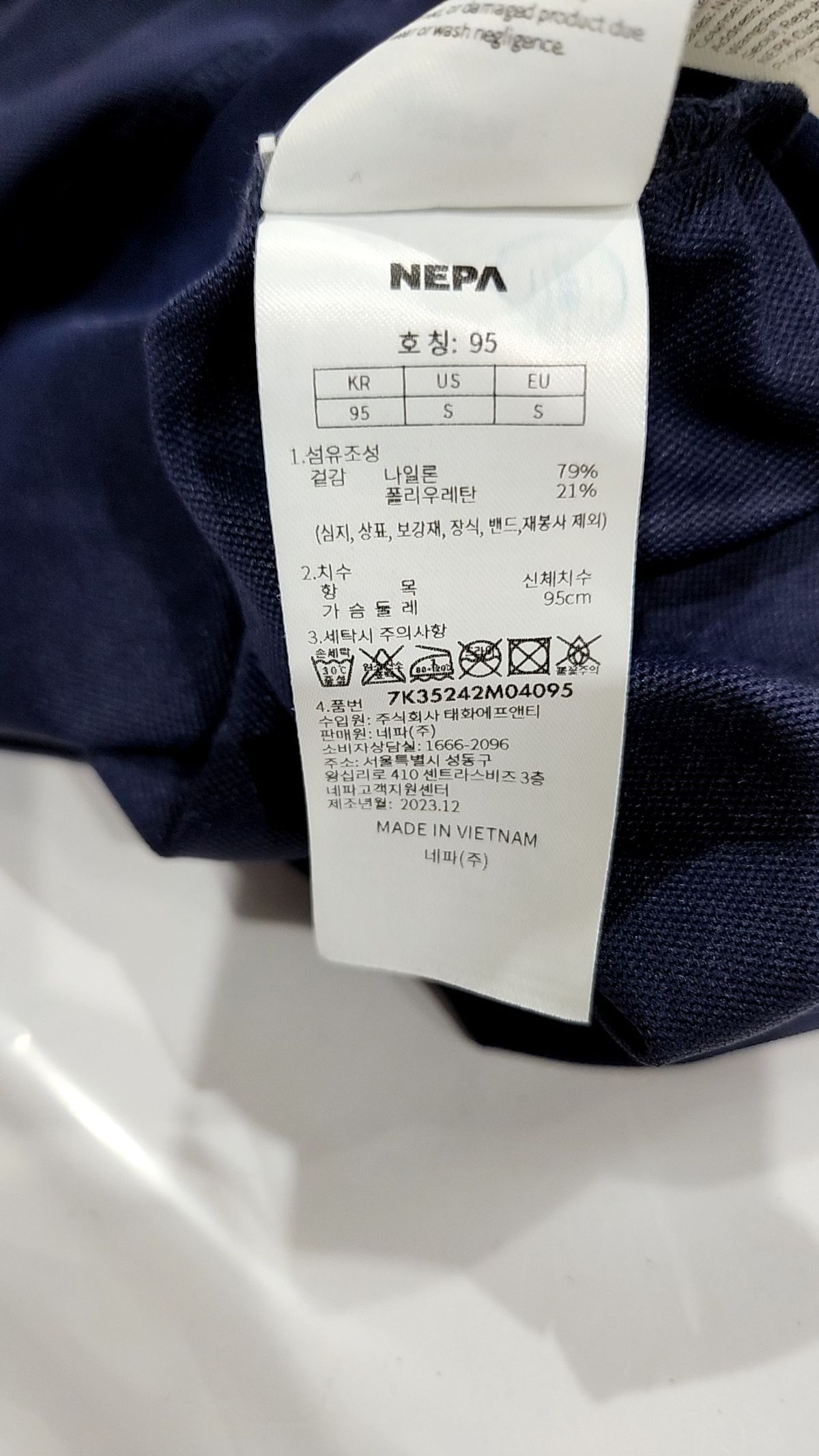 네파(NEPA) 피케/카라 티셔츠 95