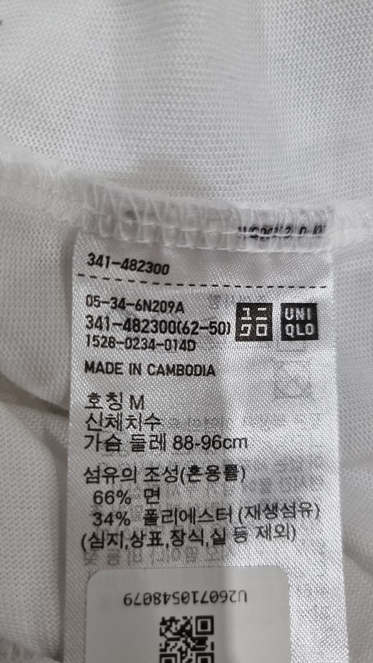 유니클로(UNIQLO) 반소매 티셔츠 M