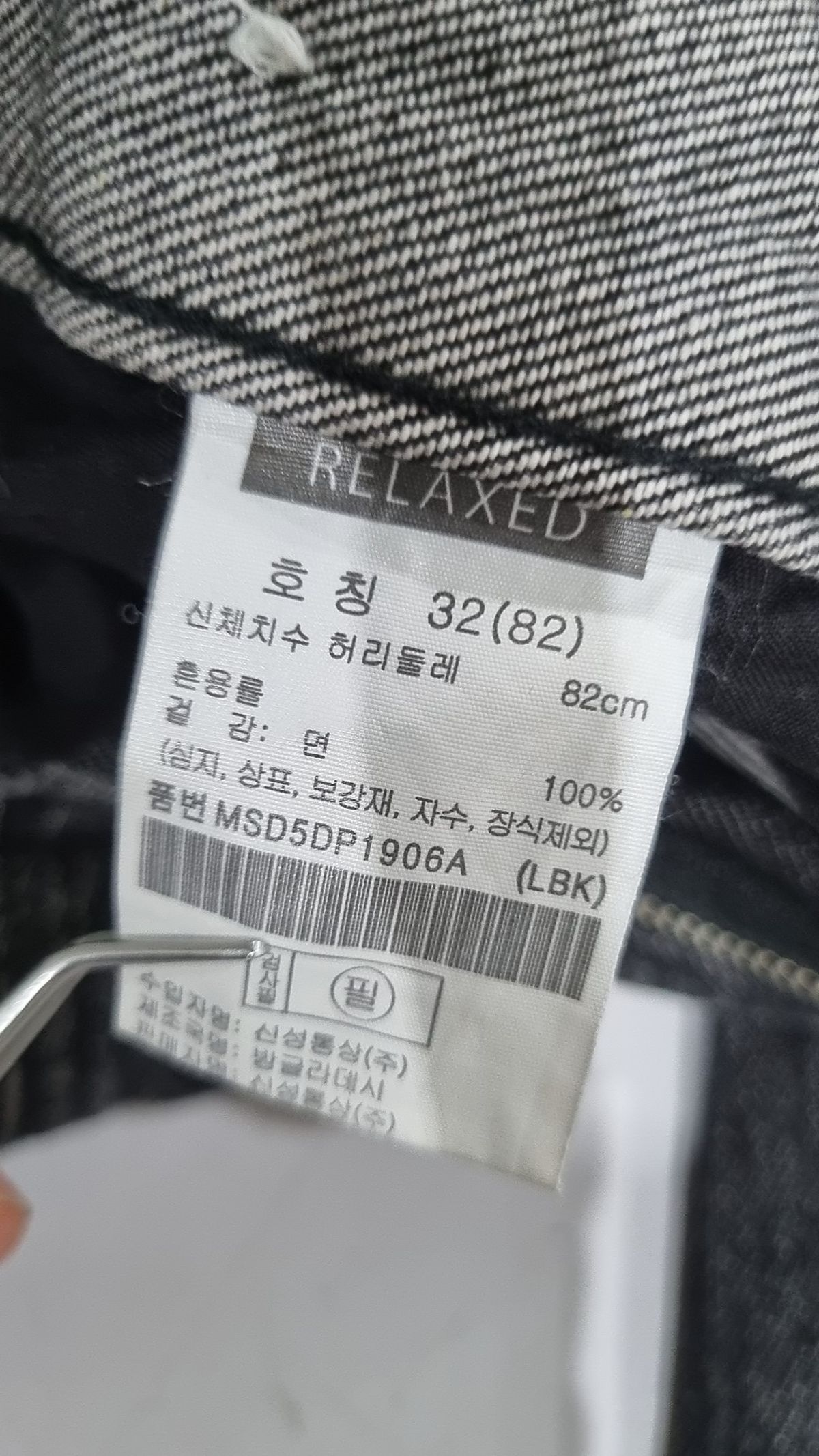 베러데님(BETTER DENIM) 청/데님 팬츠 32