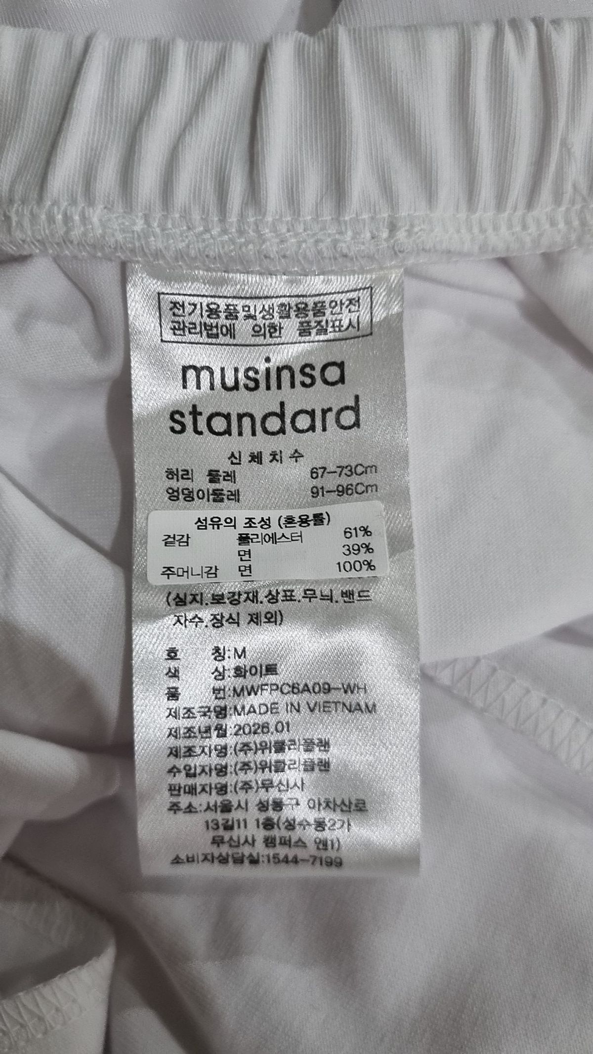 무신사 스탠다드(MUSINSA STANDARD) 트레이닝 팬츠 M