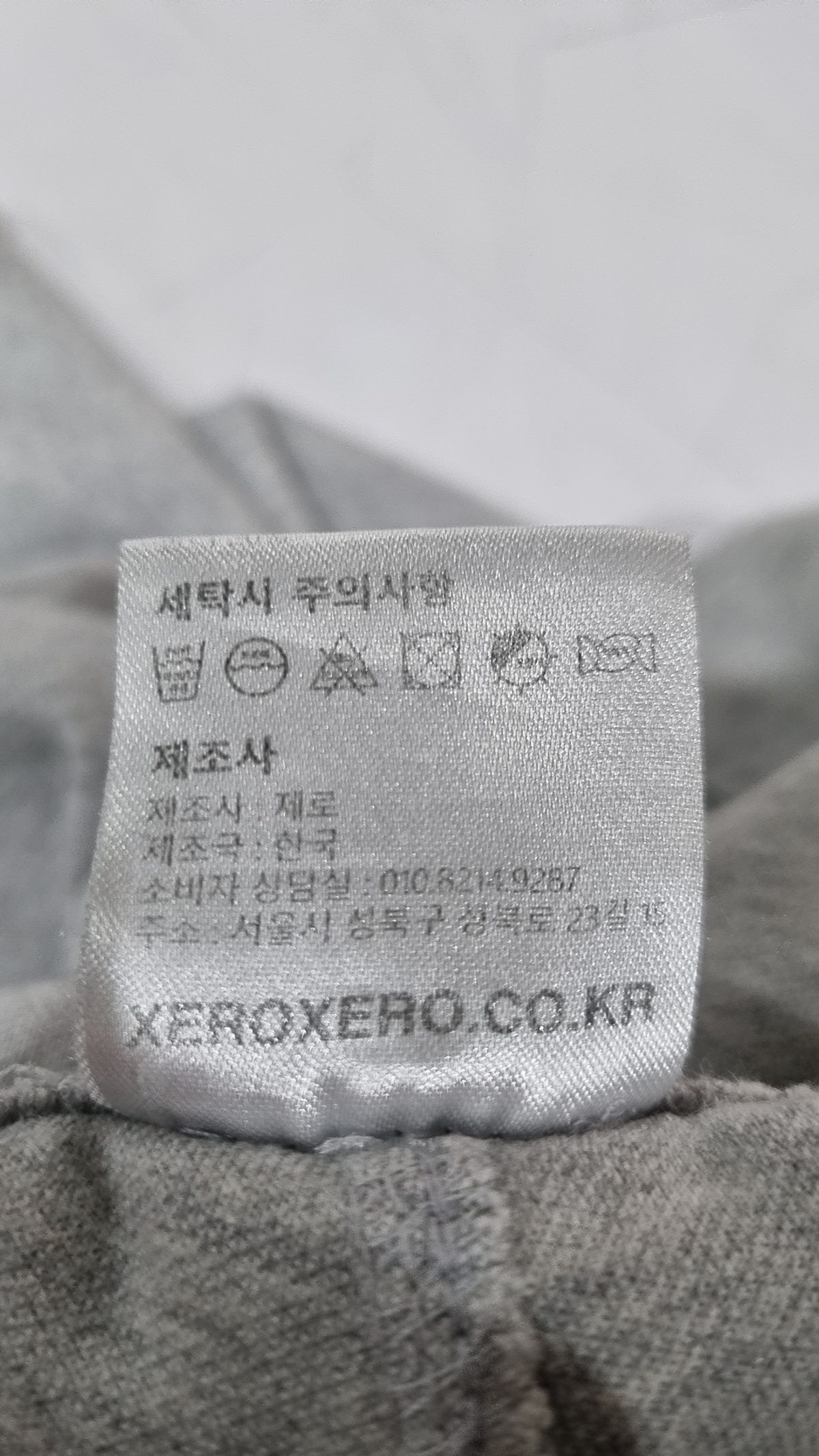 제로(XERO) 트레이닝 팬츠 S