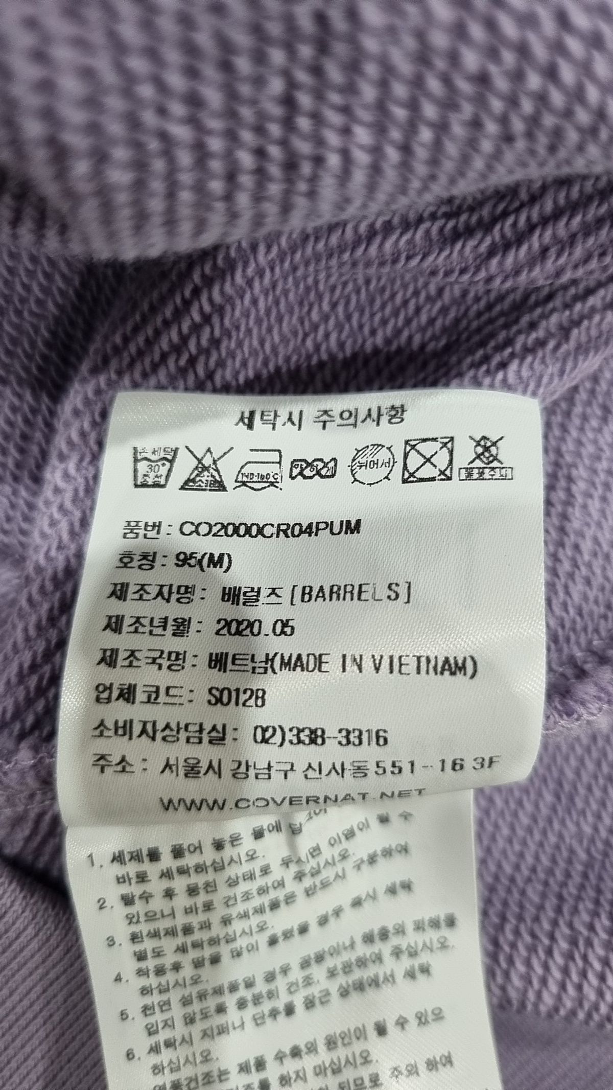 커버낫(COVERNAT) 맨투맨/스웨트셔츠 95