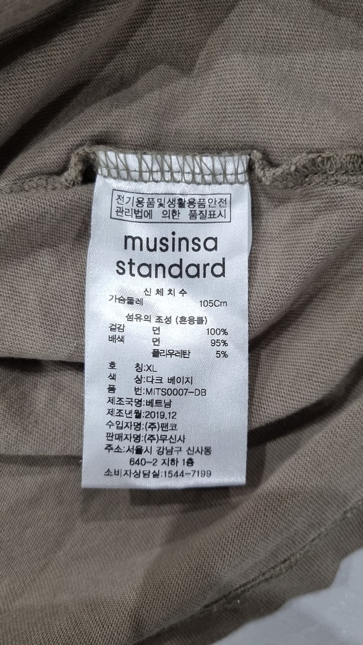 무신사 스탠다드(MUSINSA STANDARD) 긴소매 티셔츠 XL