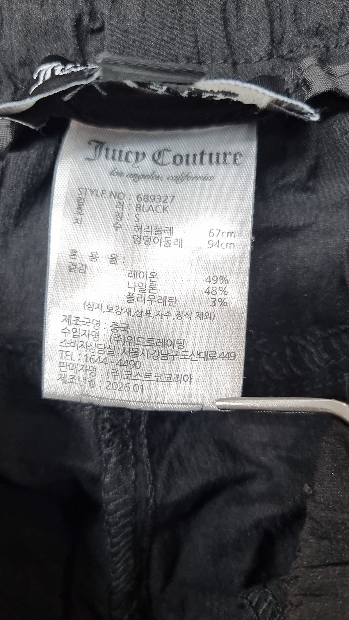 쥬시 꾸뛰르(JUICY COUTURE) 코튼 팬츠 S