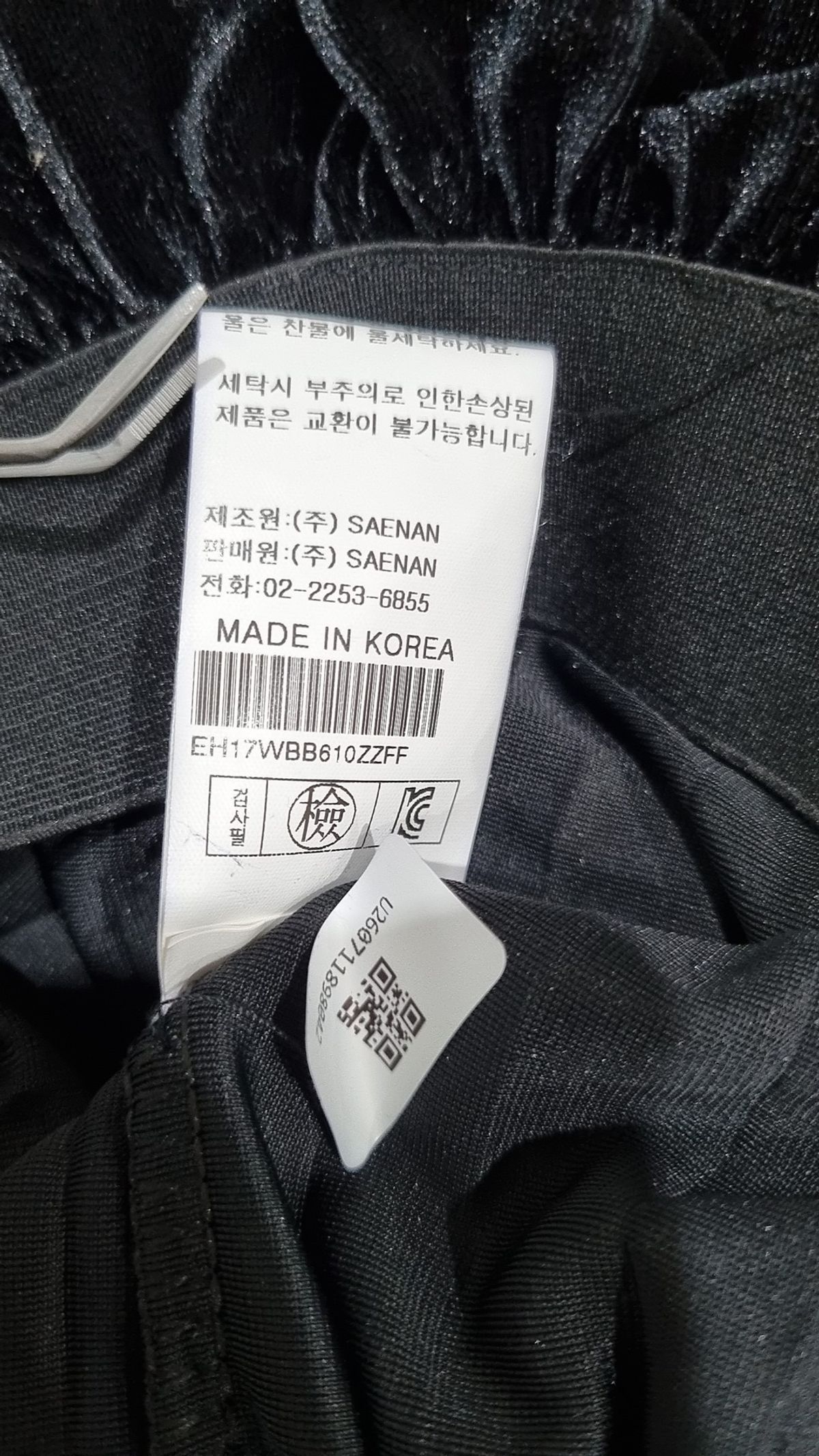 끄레아또레(CREATORE) 롱스커트