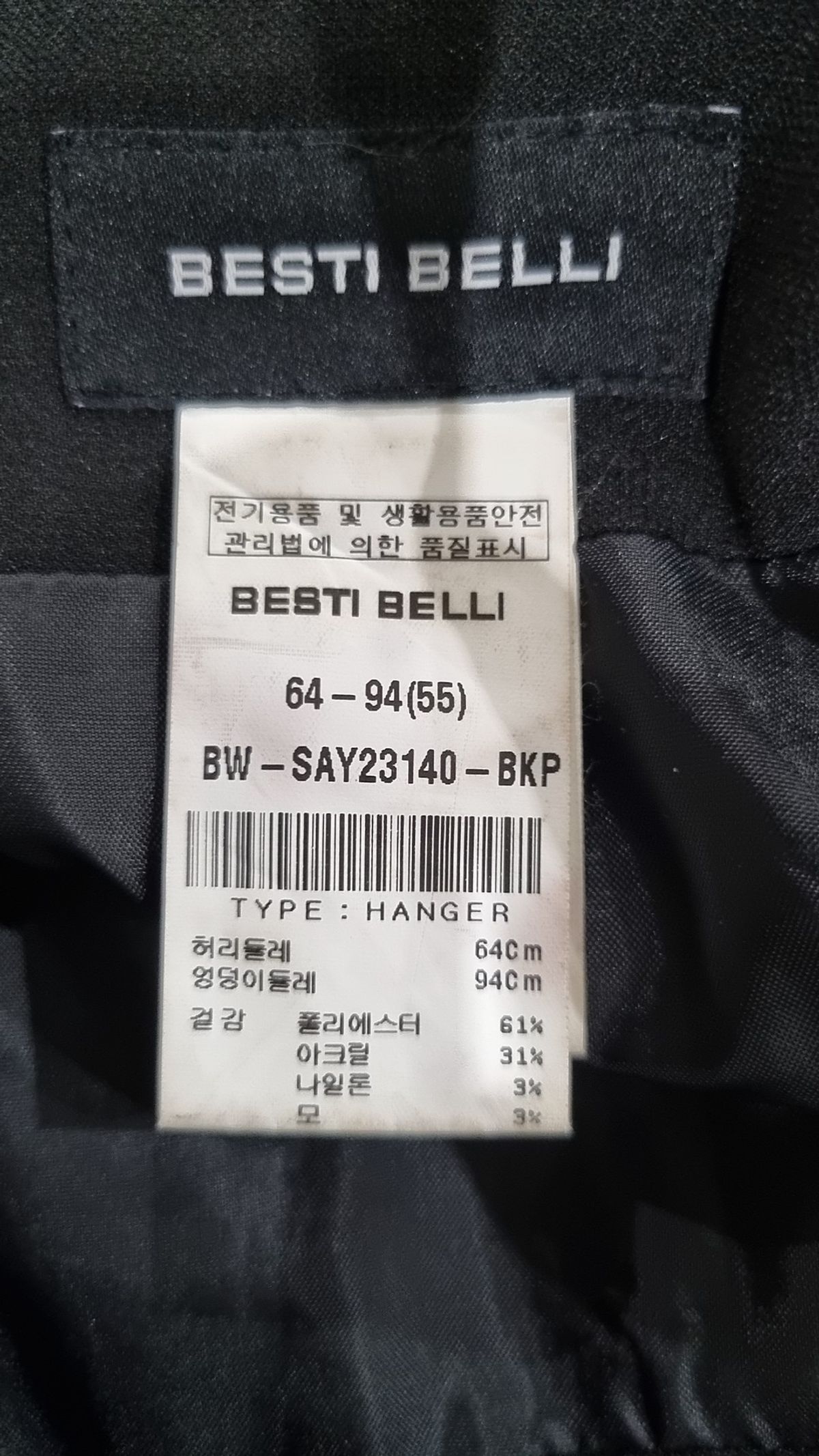 베스띠벨리(BESTIBELLI) 롱스커트 55
