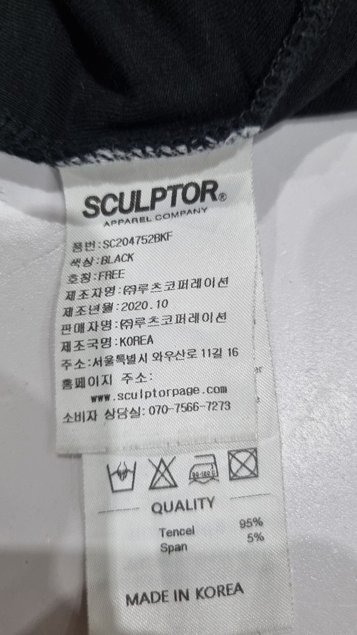 스컬프터(SCULPTOR) 긴소매 티셔츠 FREE