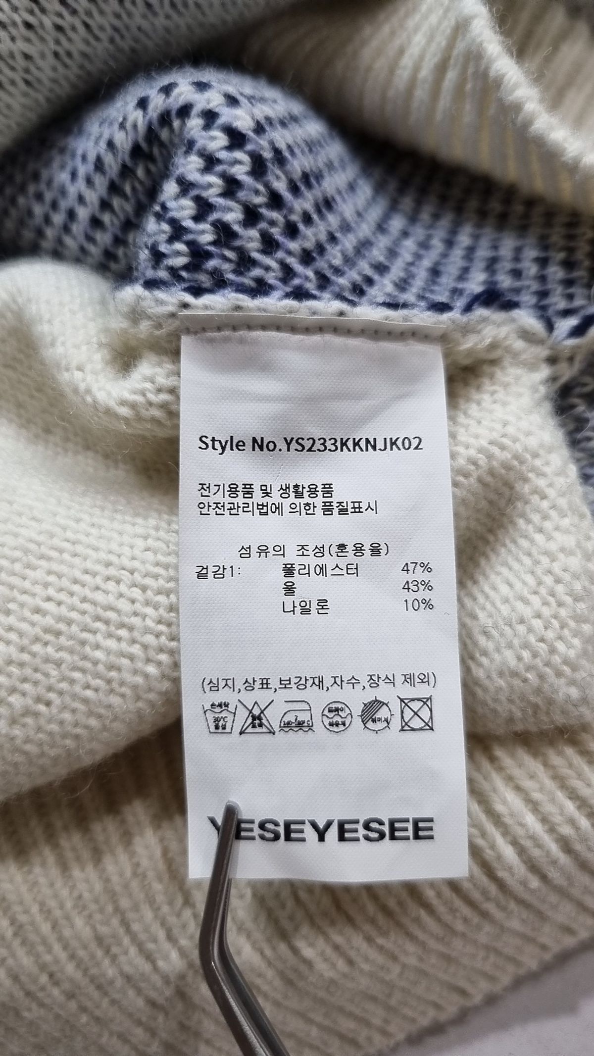 예스아이씨(YESEYESEE) 카디건 XL