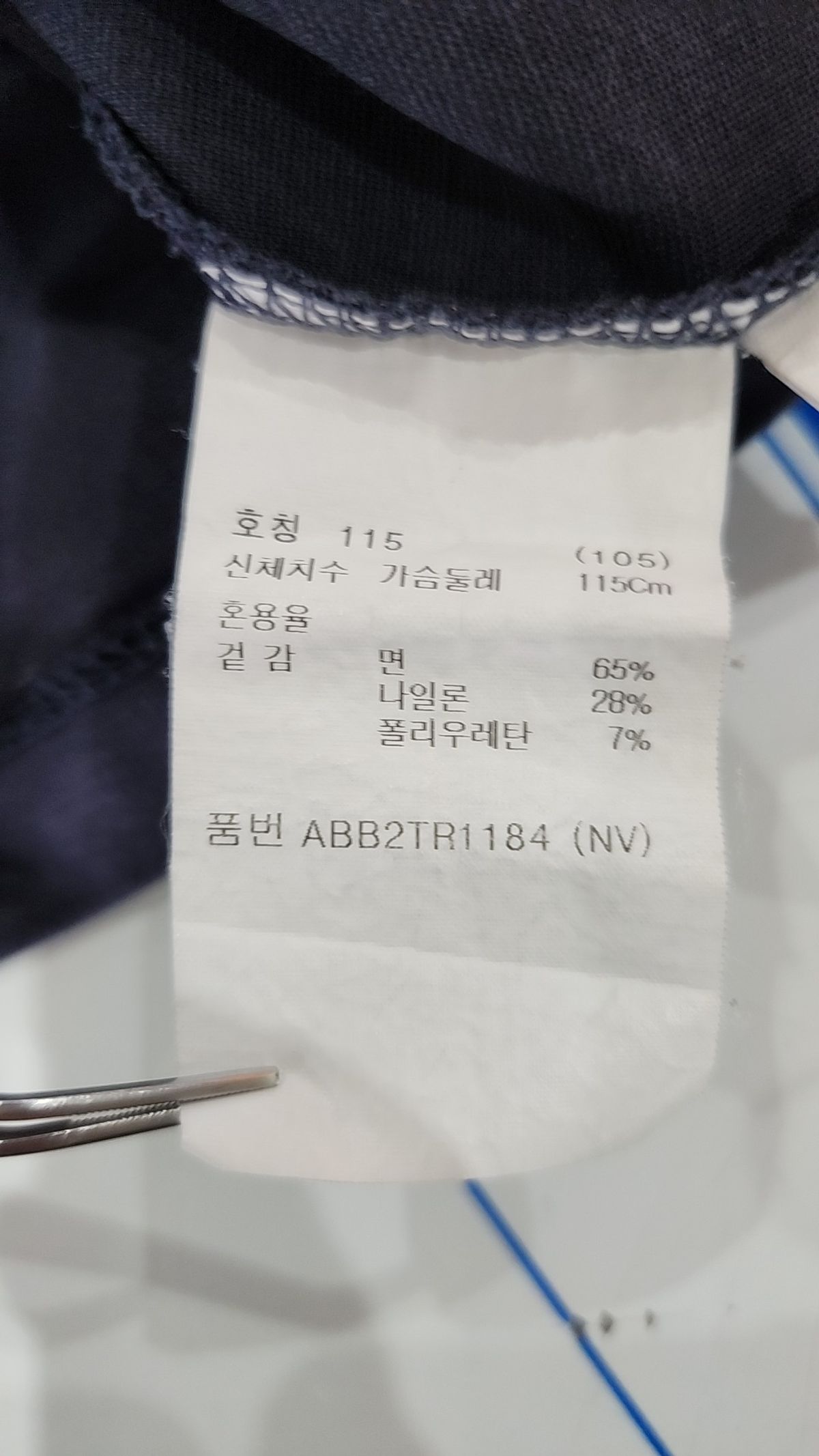 지오지아(ZIOZIA) 모이스쳐 레터링 반팔 티셔츠_ABB2TR1184NV 105