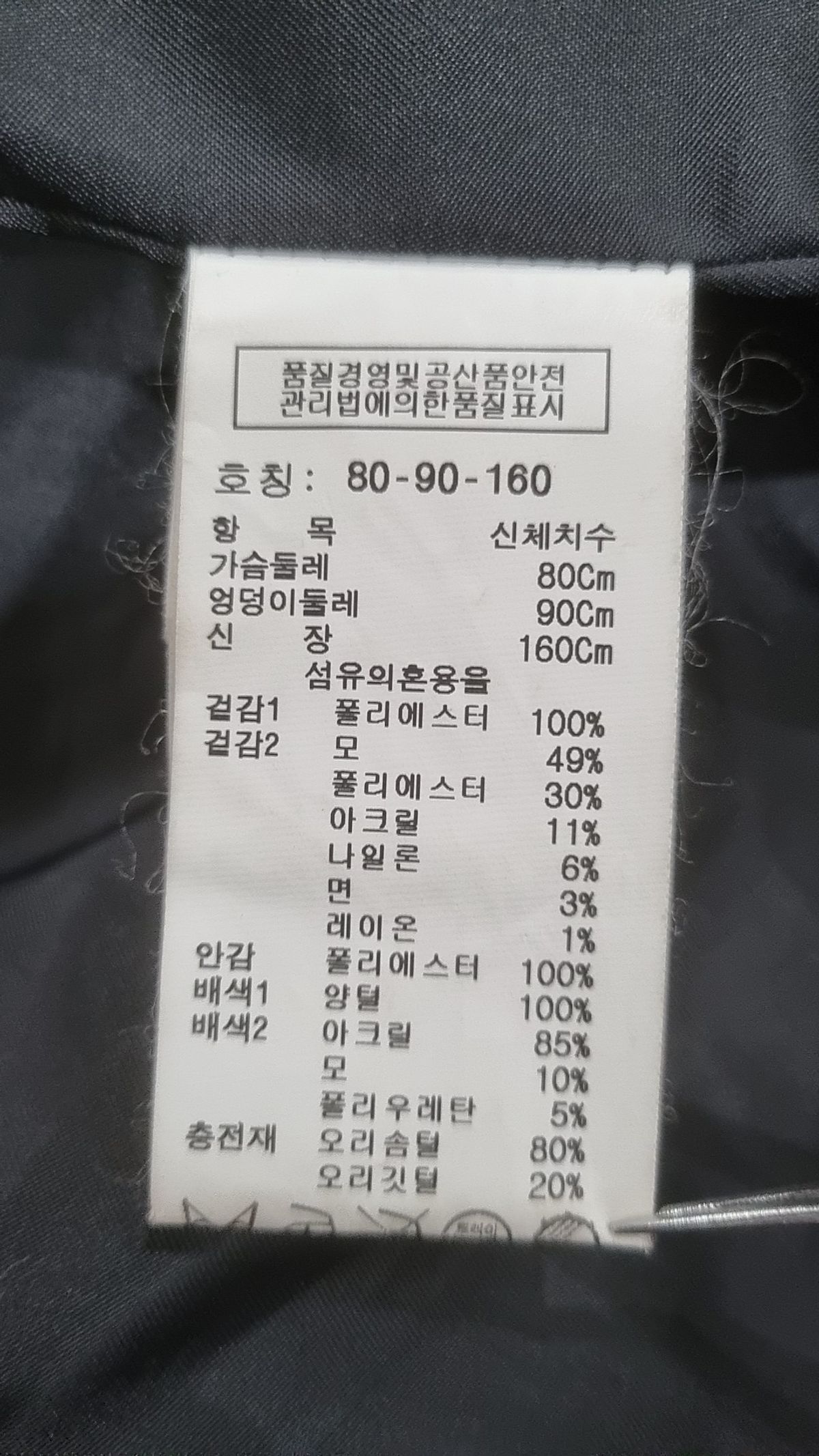 톰보이(TOMBOY) 롱 패딩/롱 헤비 아우터 80 90 160