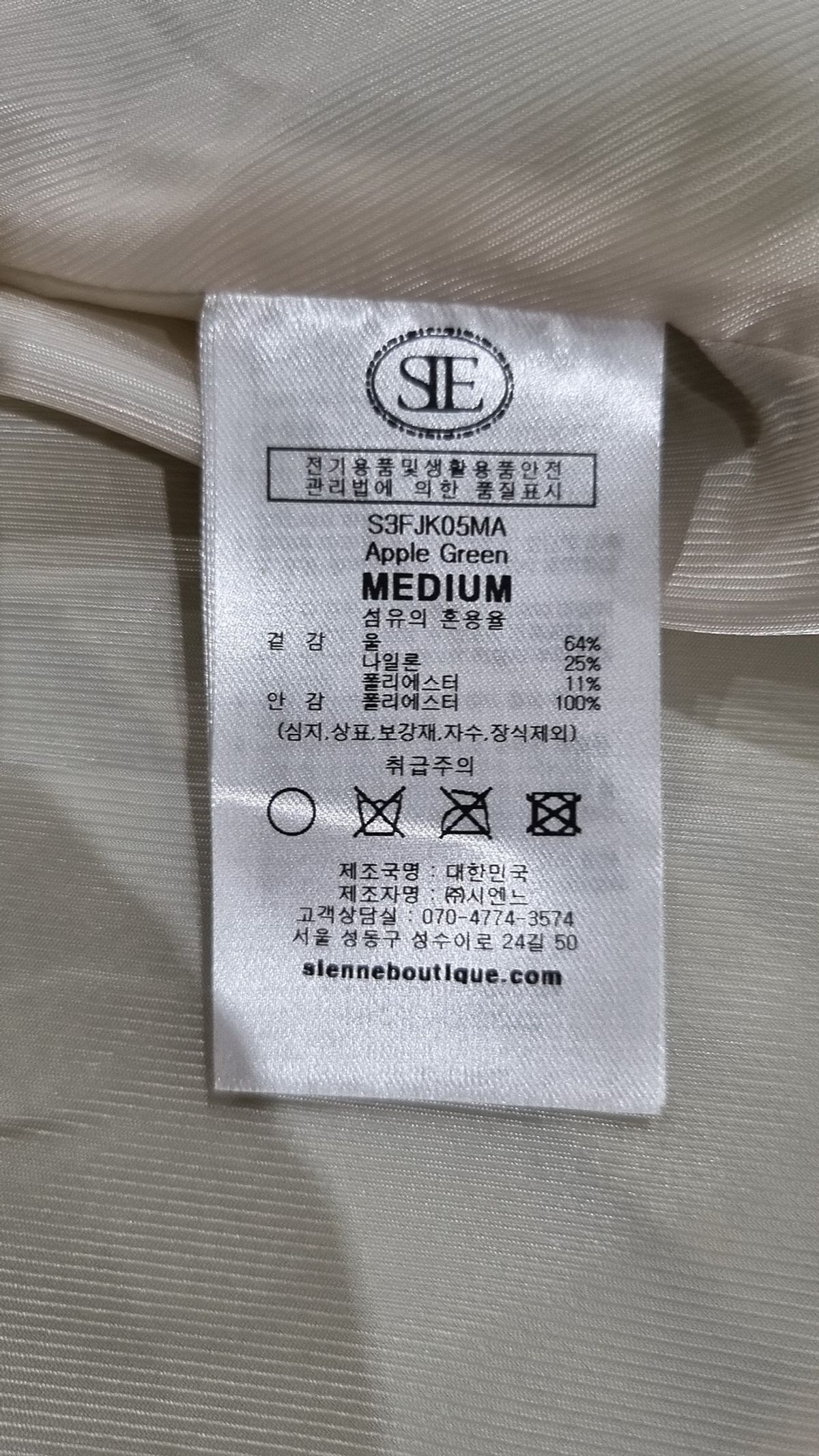 시엔느(SIENNE) 슈트/블레이저 재킷 M
