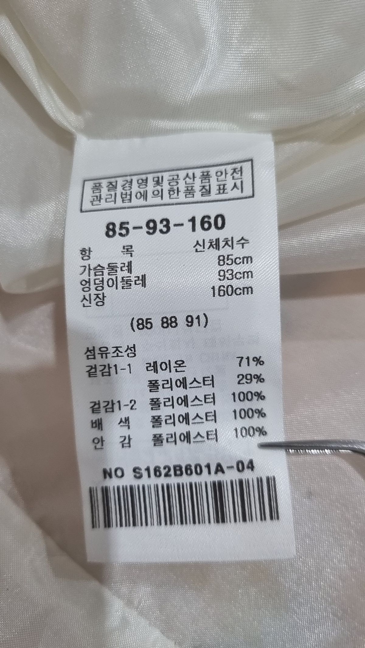샤틴(SATIN) 미니 원피스 85 93 160