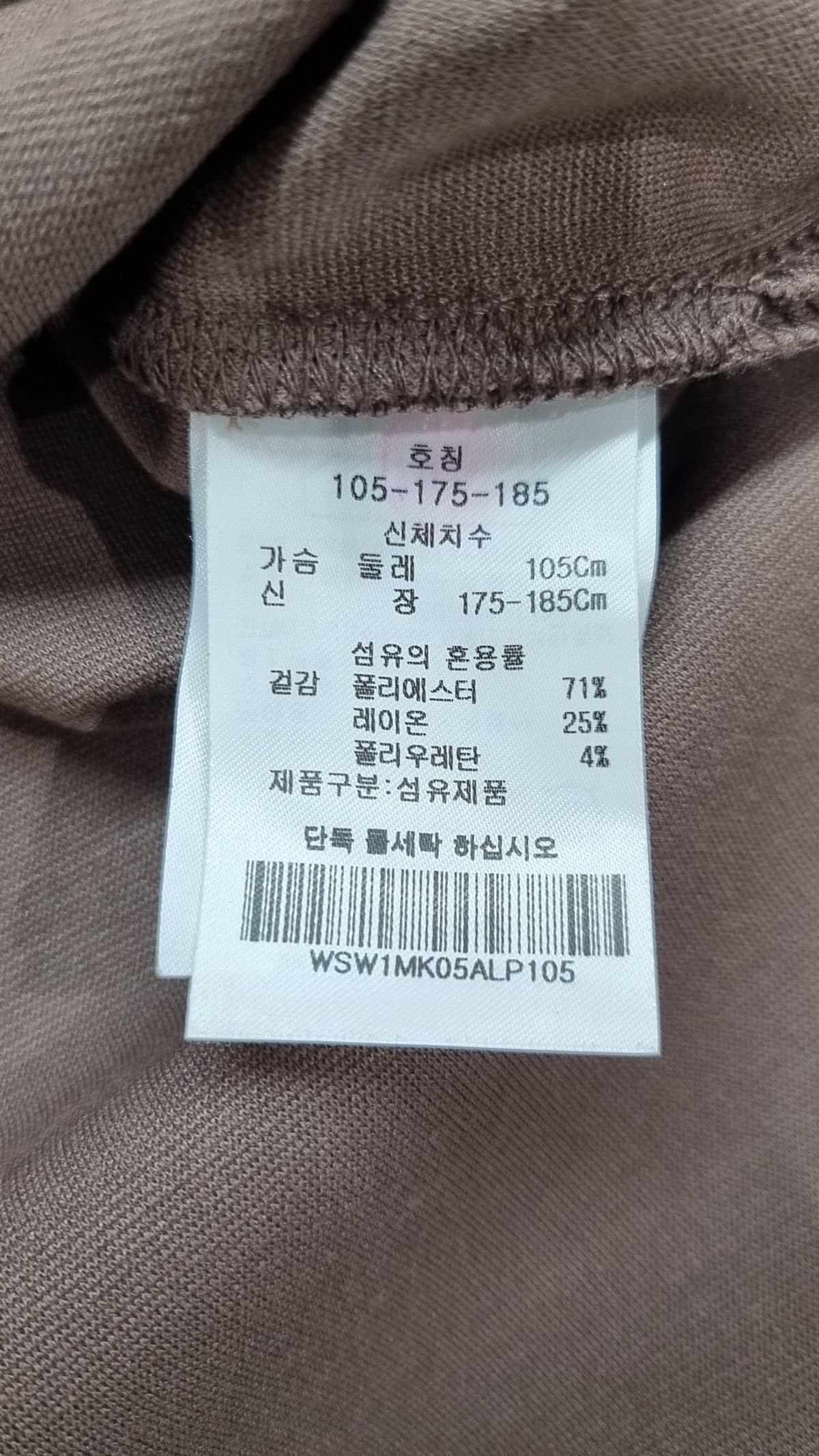 바쏘옴므(BASSOHOMME) 긴소매 티셔츠 105