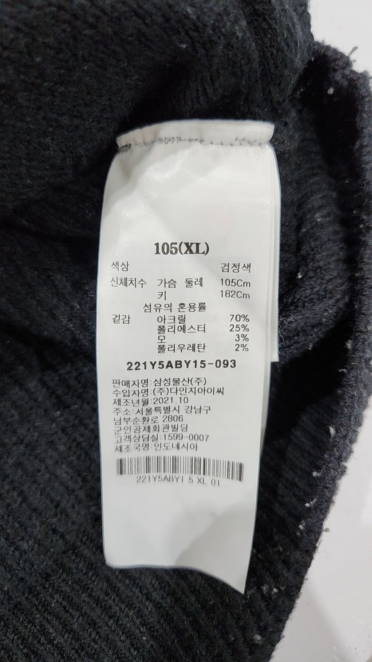 에잇세컨즈(8SECONDS) 카디건 XL