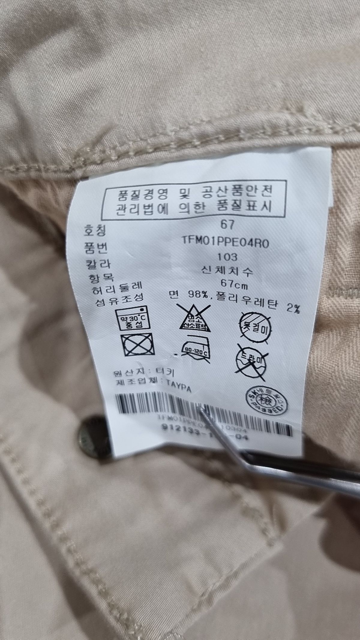 타미힐피거(TOMMY HILFIGER) 코튼 팬츠 4