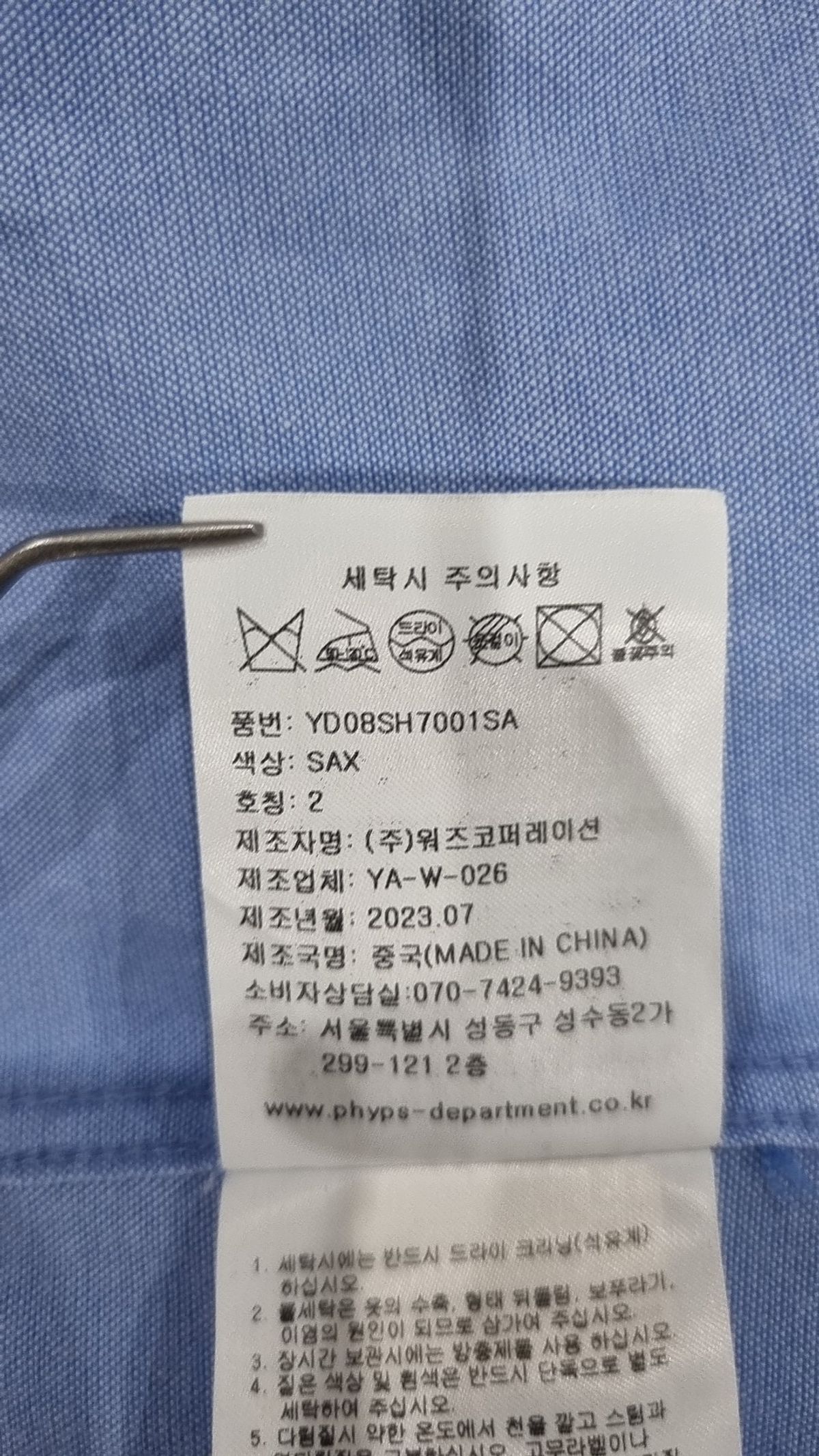 예일(YALE) 레귤러 핏 옥스포드 롱슬리브 셔츠_색스 블루 M