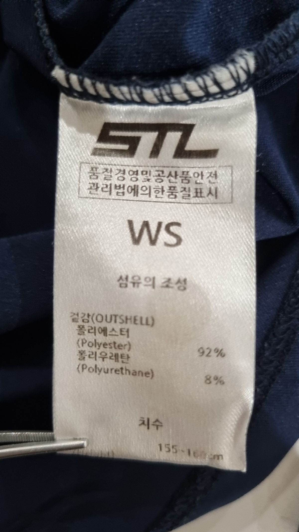 에스티엘(STL) 긴소매 티셔츠 WS