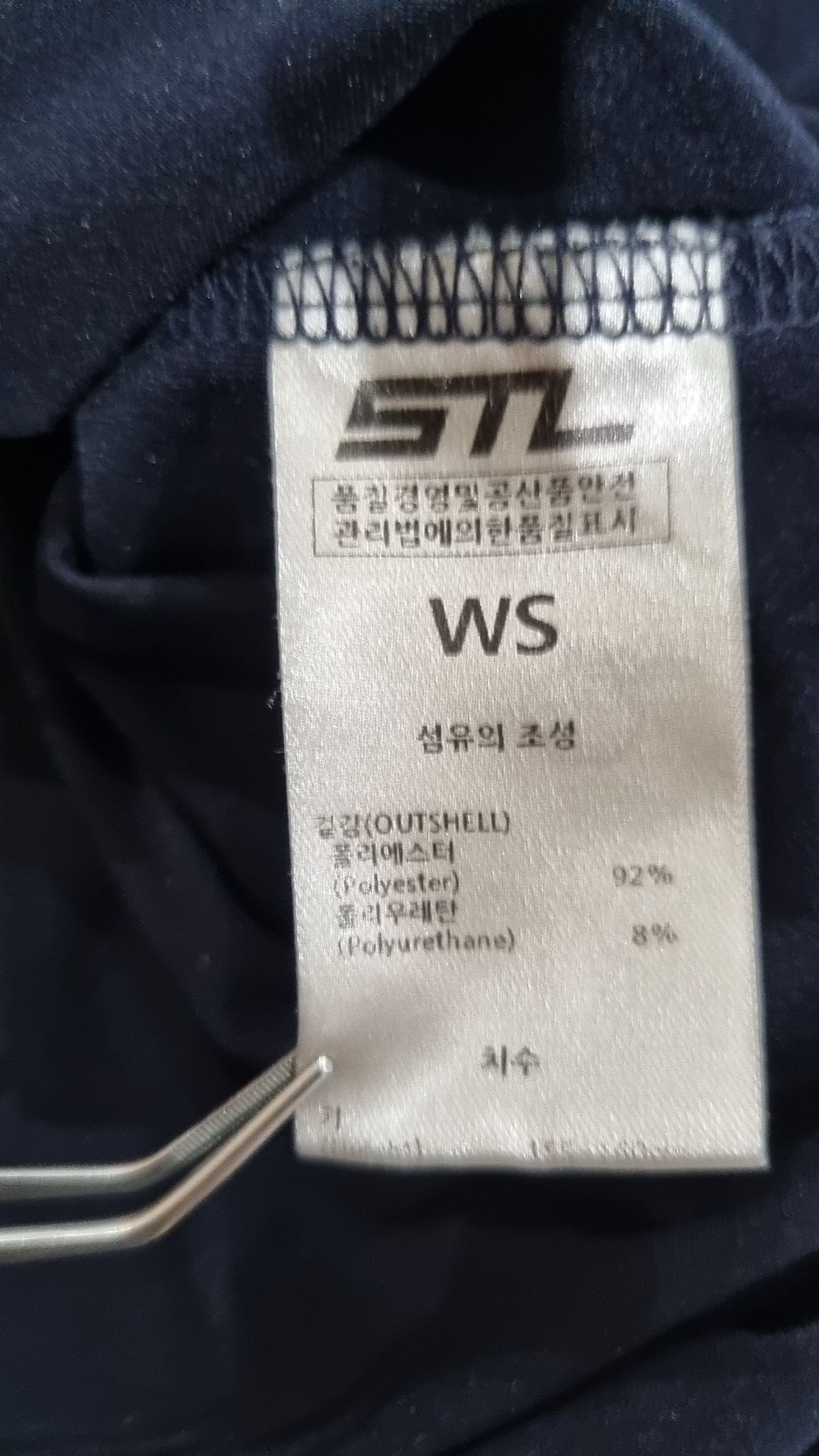 에스티엘(STL) 반소매 티셔츠 WS