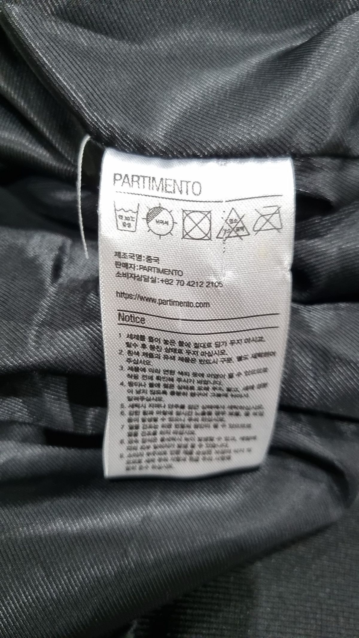 파르티멘토(PARTIMENTO) 스타디움 재킷 M