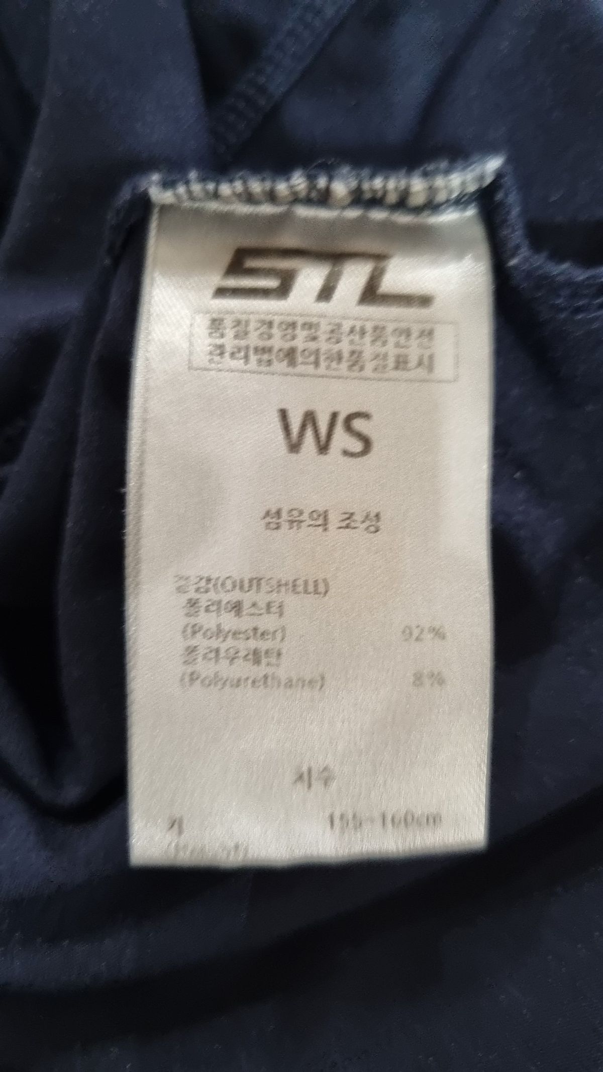 에스티엘(STL) 긴소매 티셔츠 WS