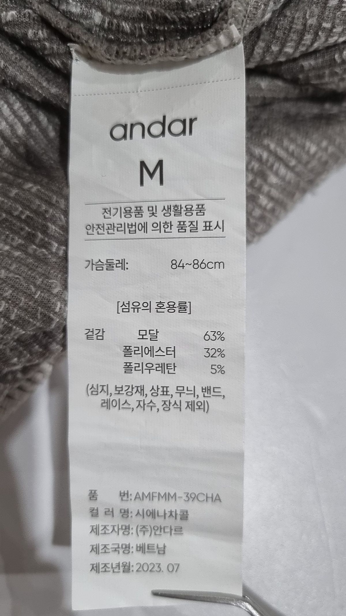 안다르(ANDAR) 맨투맨/스웨트셔츠 M