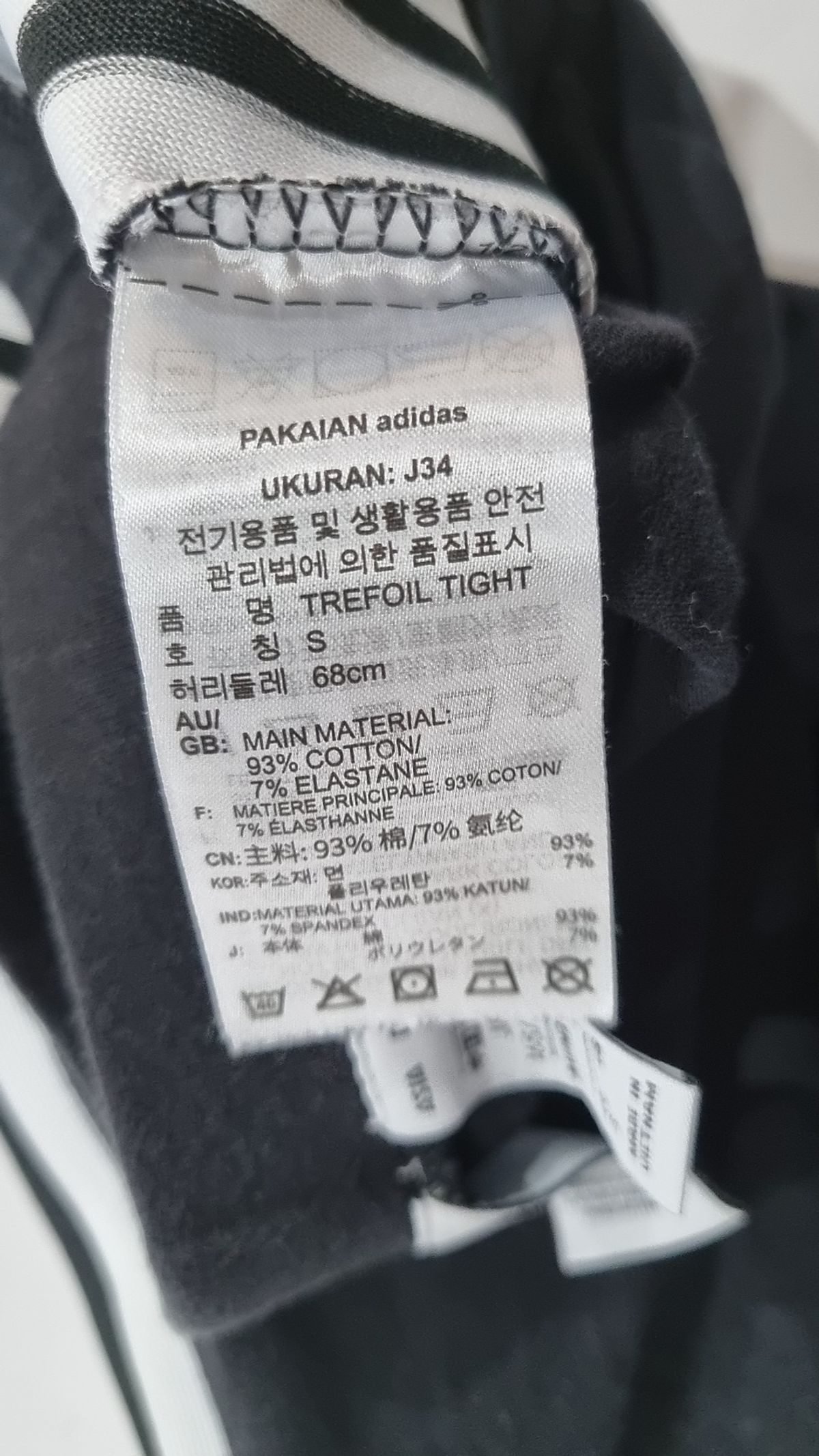 아디다스(ADIDAS) 레깅스 S