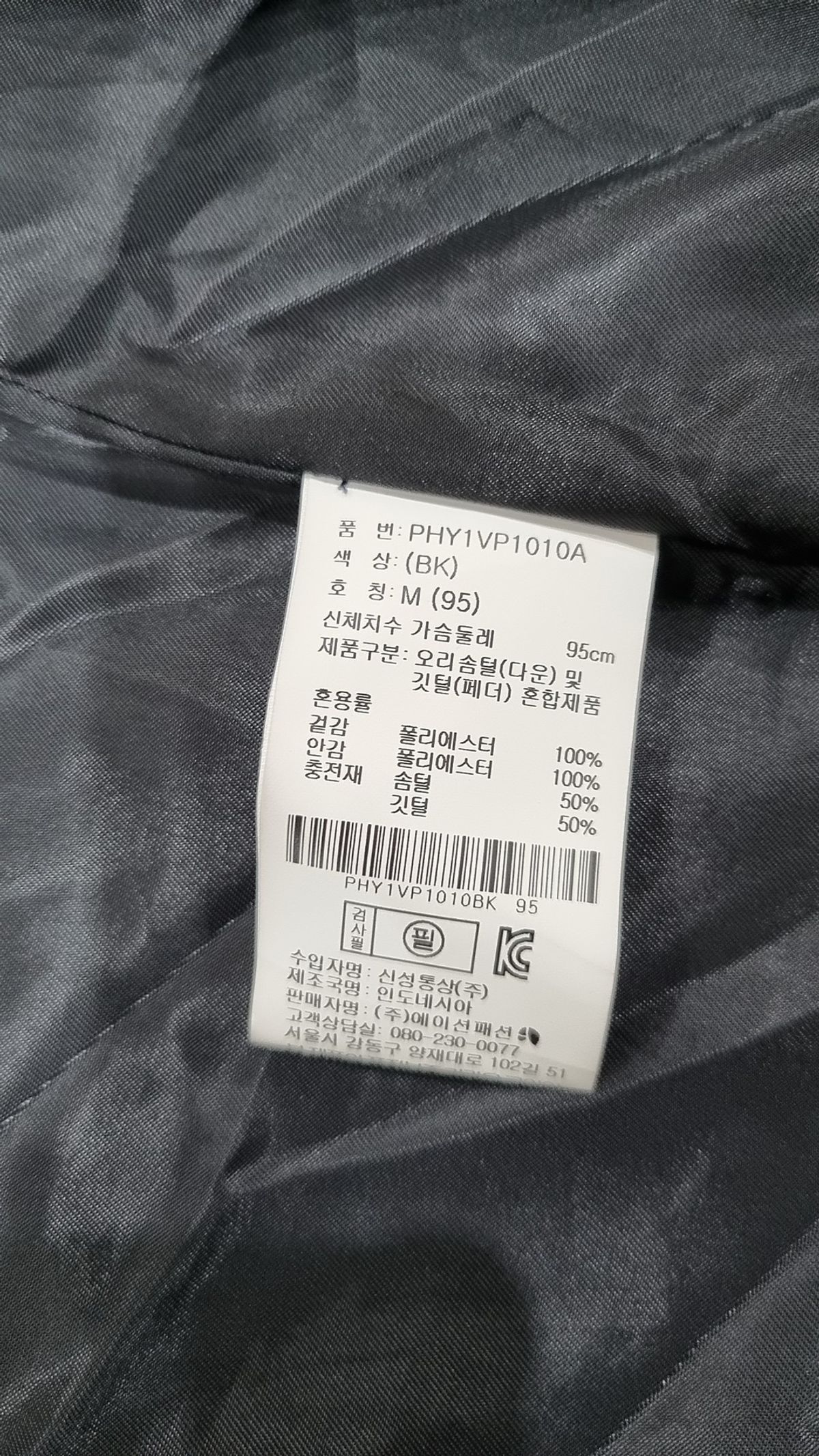 폴햄(POLHAM) 패딩 베스트 M