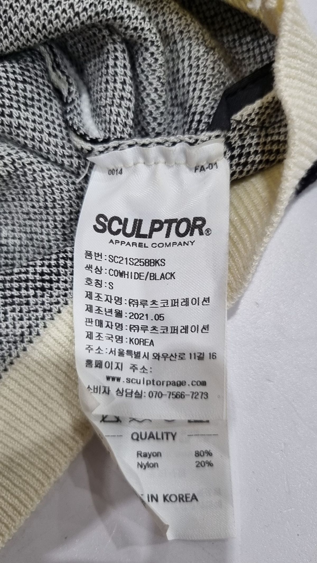 스컬프터(SCULPTOR) 피케/카라 티셔츠 S