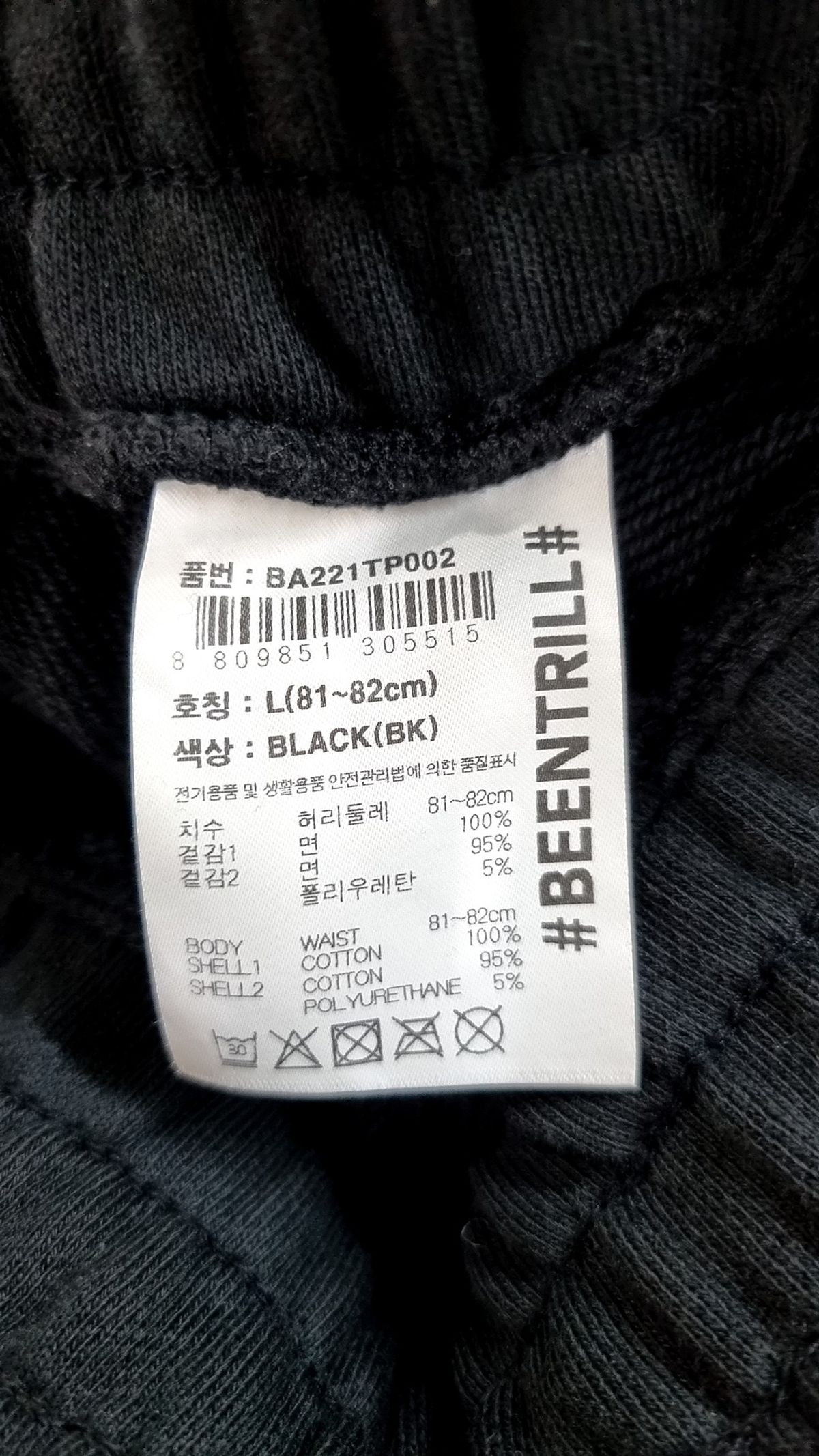 빈트릴(BEENTRILL) 조거 팬츠 L
