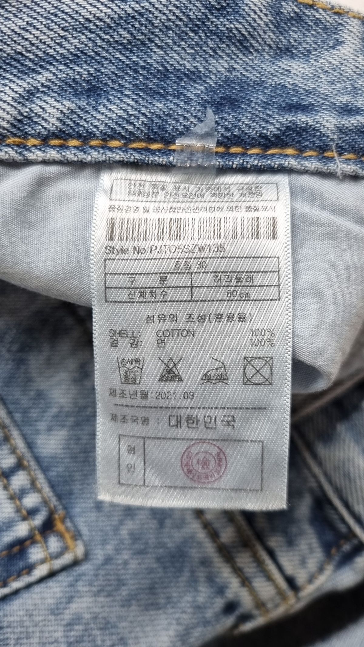 라츠(LOTS) 청/데님 팬츠 30