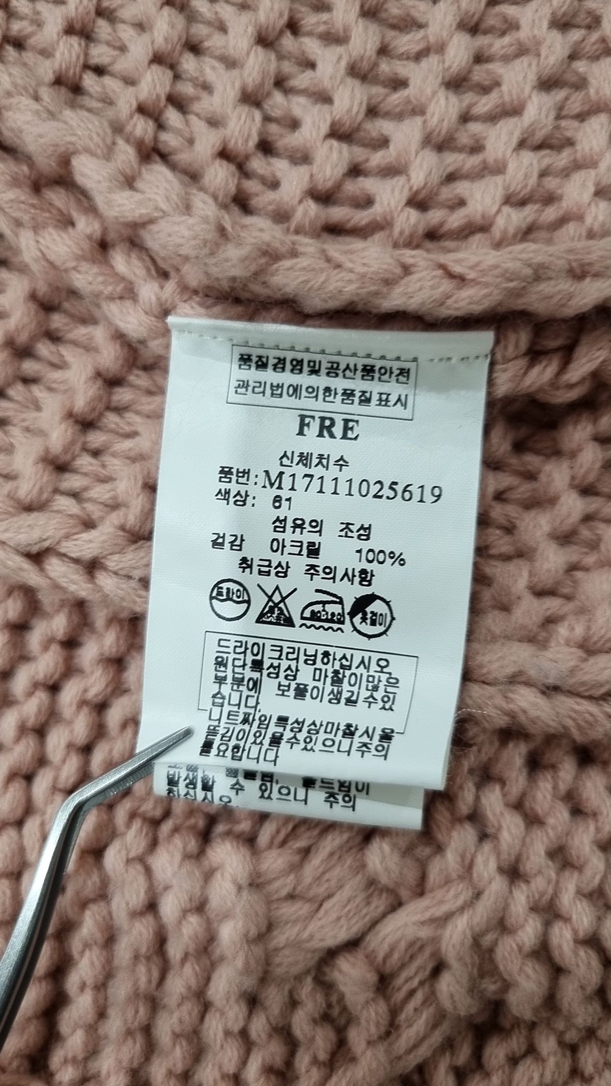 로브큐(LOB.q) 카디건 FREE