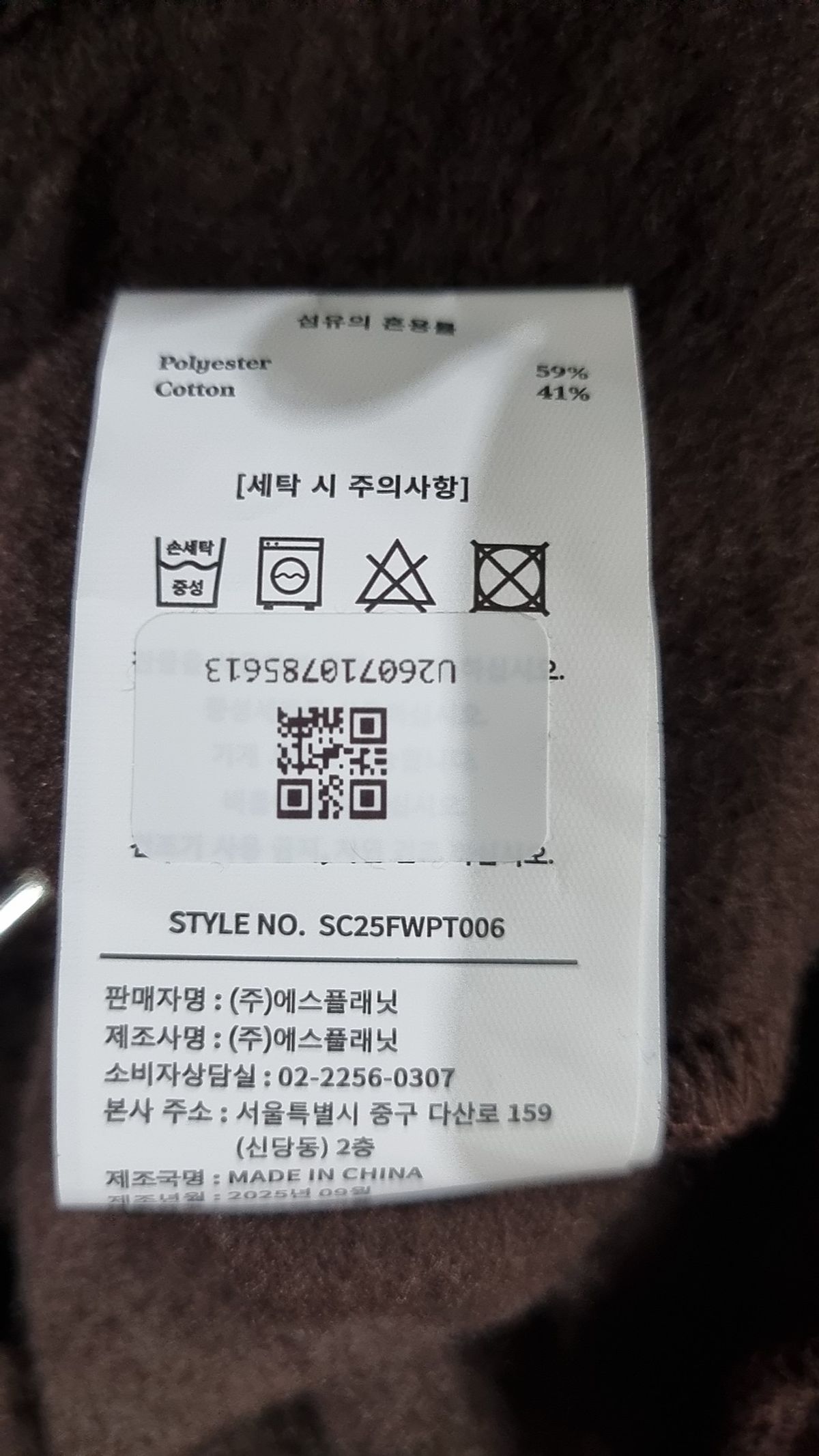 스켈리웩(SCALLYWAG) 트레이닝 팬츠 L