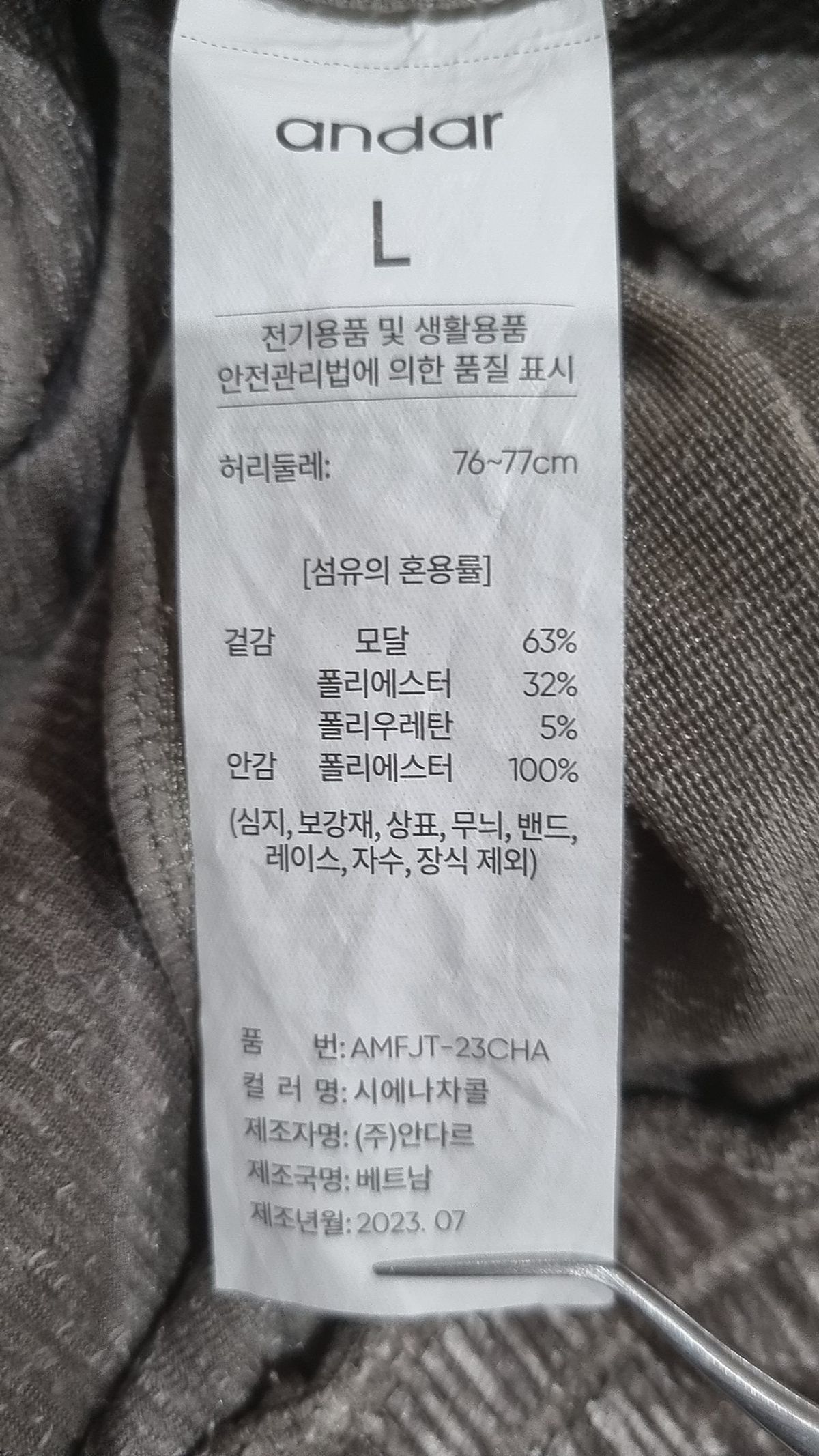 안다르(ANDAR) 조거 팬츠 L