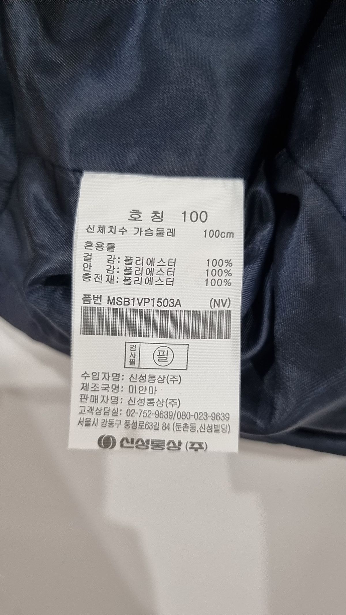 탑텐(TOPTEN) 패딩 베스트 100