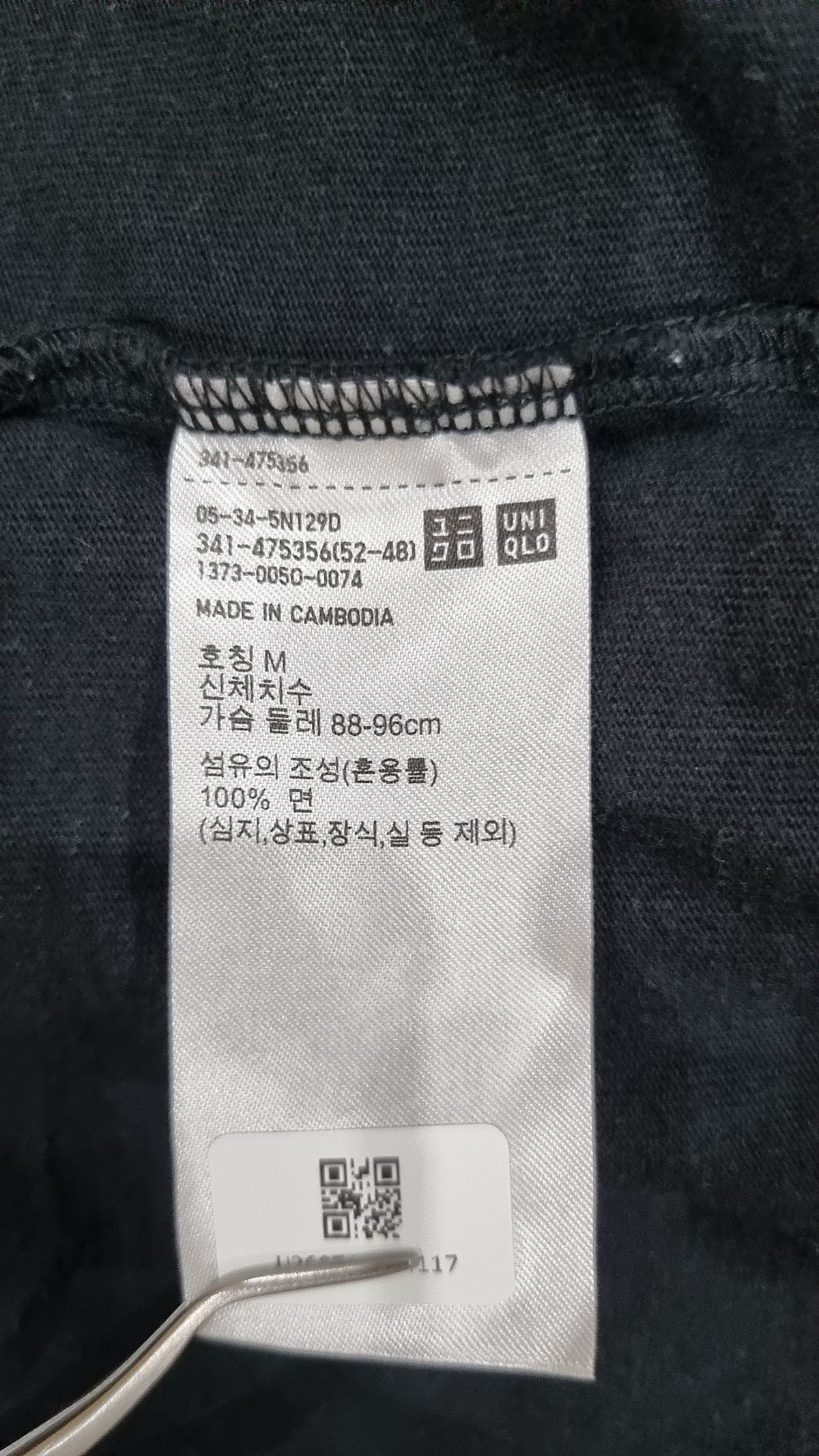 유니클로(UNIQLO) 반소매 티셔츠 M