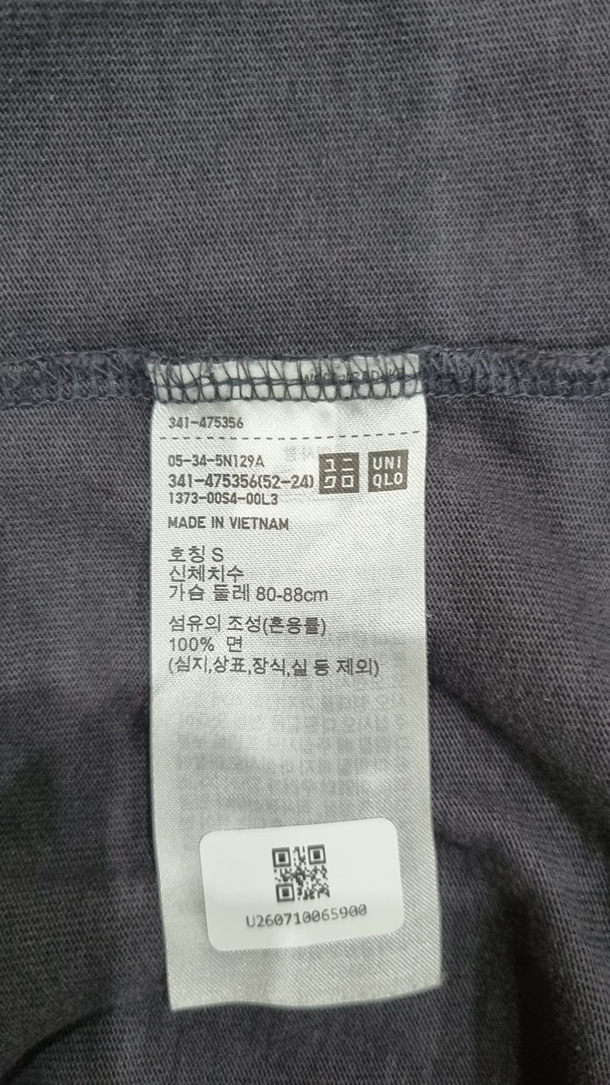 유니클로(UNIQLO) 반소매 티셔츠 S