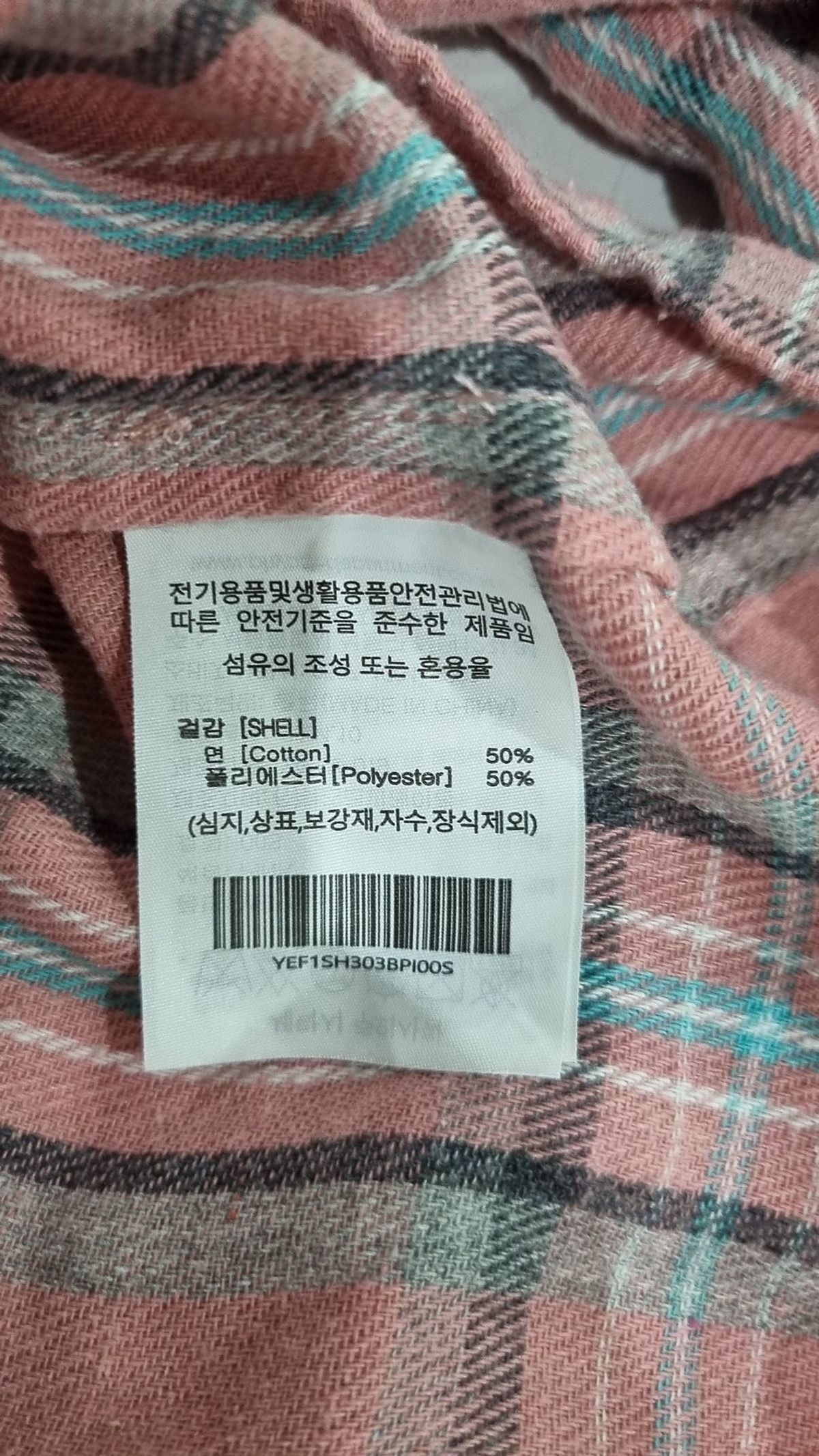 예일(YALE) 캐주얼 셔츠 S