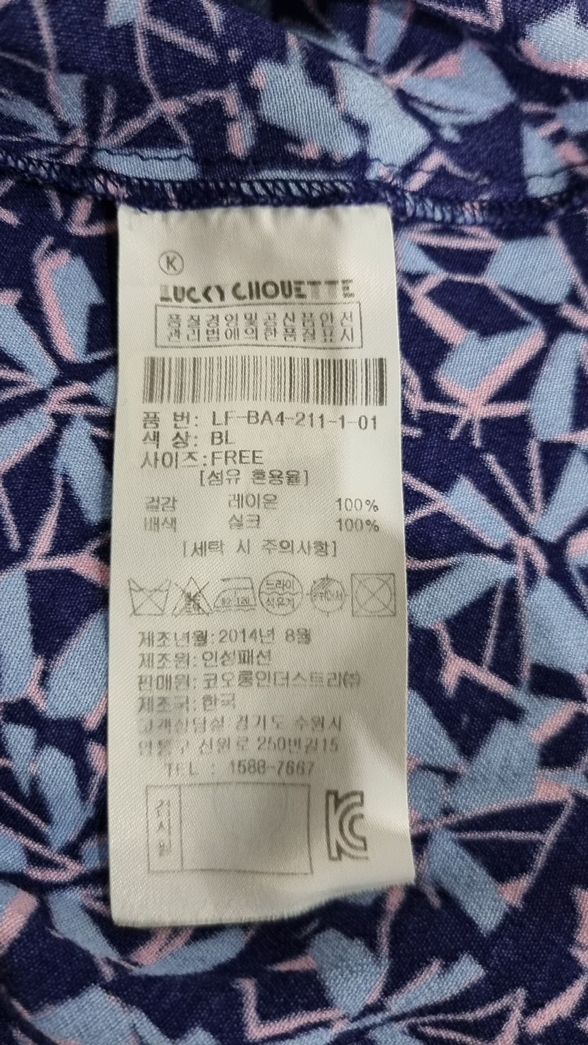 럭키슈에뜨(LUCKY CHOUETTE) 블라우스 FREE