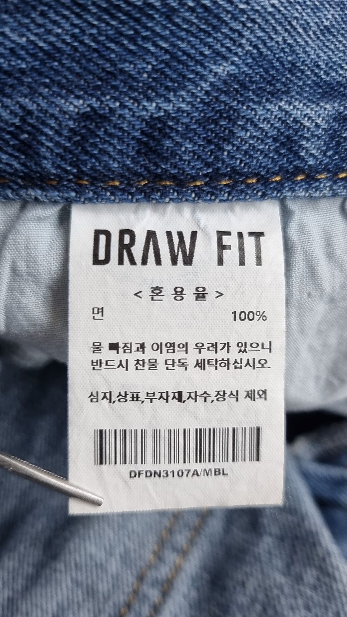 드로우핏(DRAW FIT) 청/데님 팬츠 L