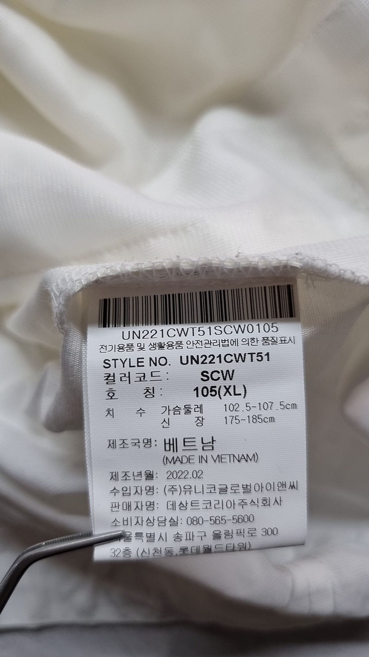 엄브로(UMBRO) 나일론/코치 재킷 105