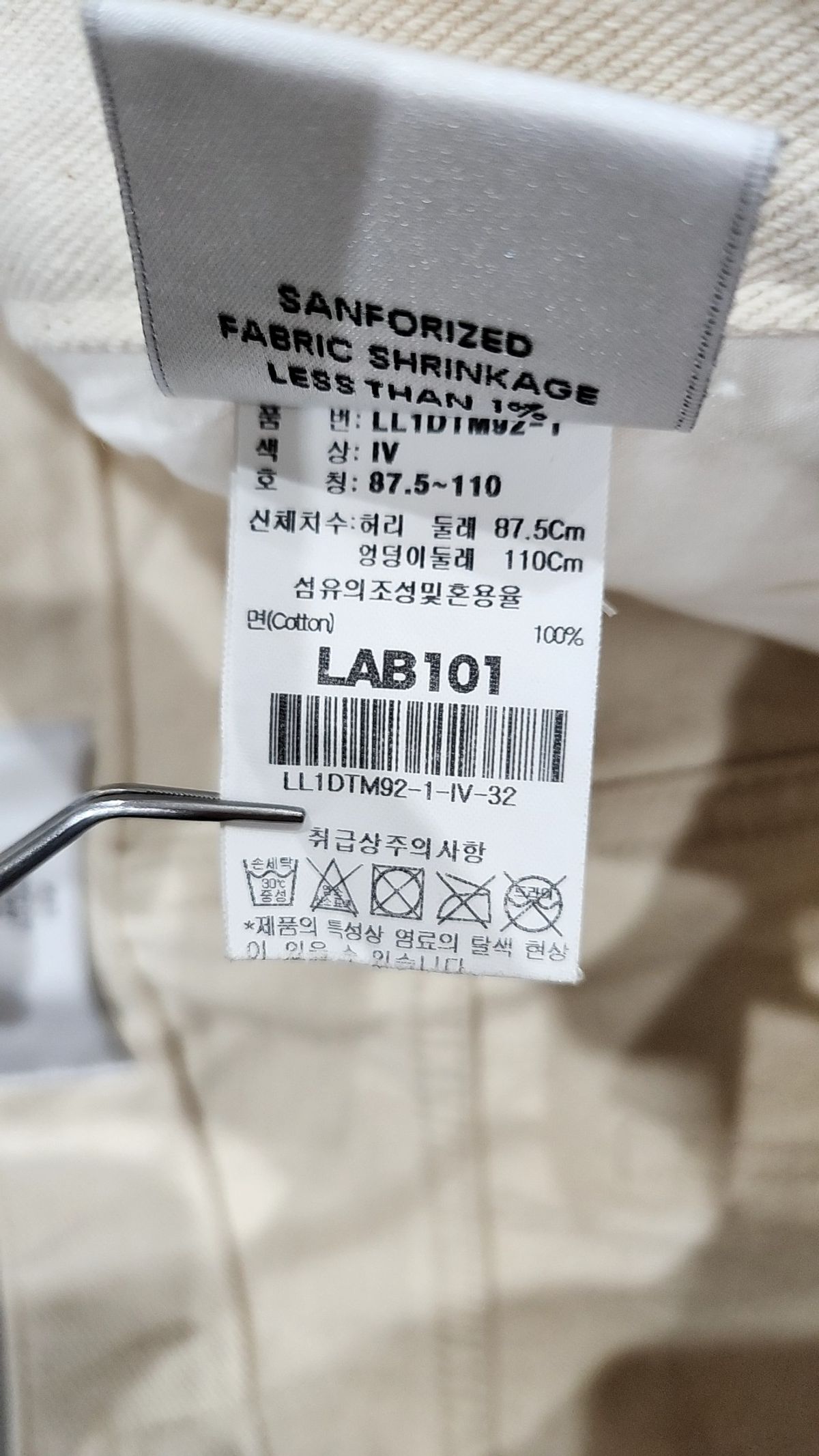 랩원오원(LAB101) 청/데님 팬츠 W32