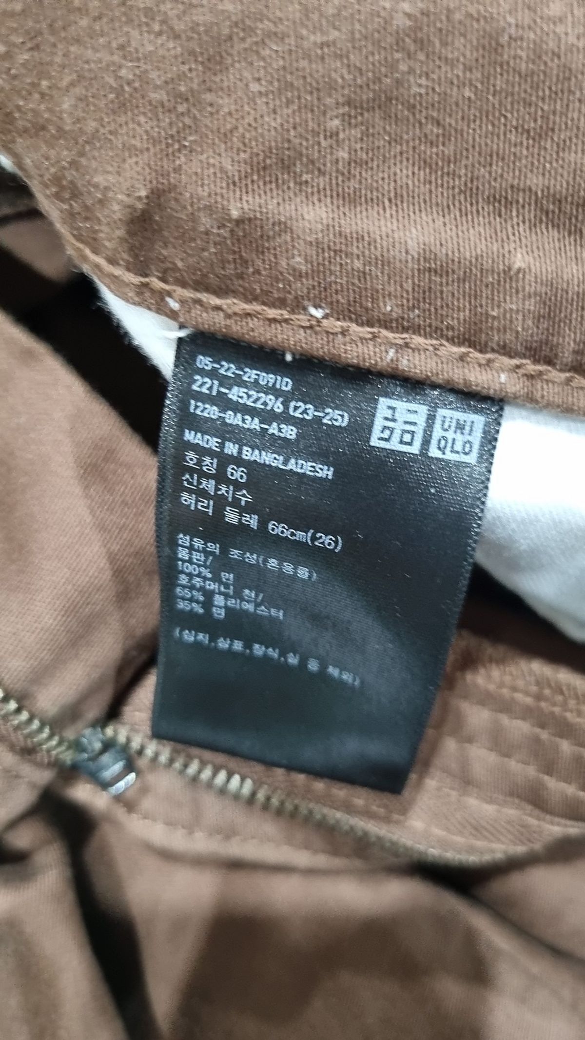 유니클로(UNIQLO) 코튼 팬츠 66