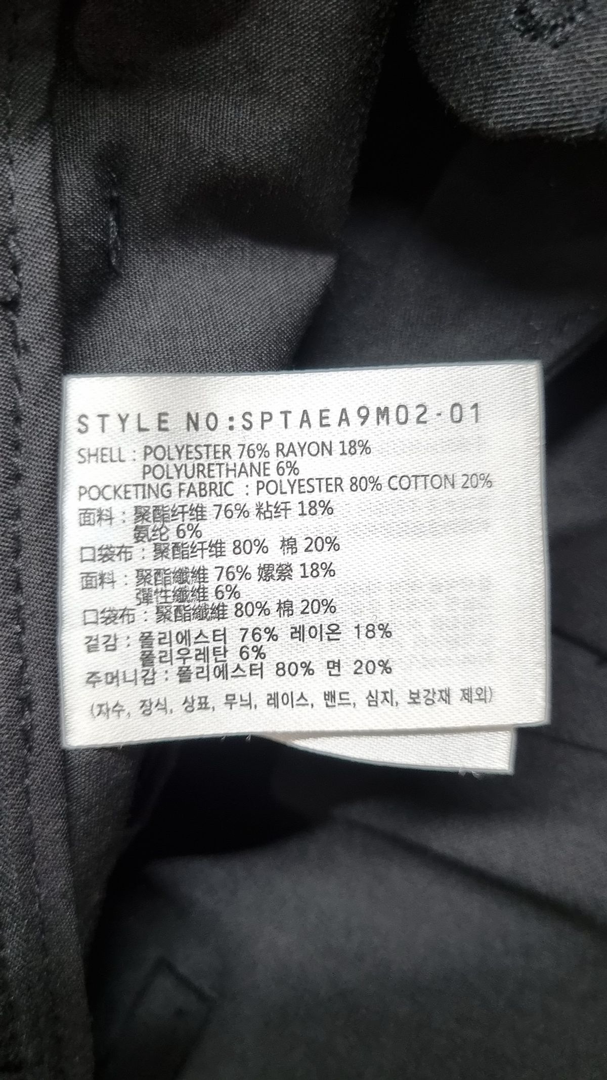 스파오(SPAO) 슈트 팬츠/슬랙스 32