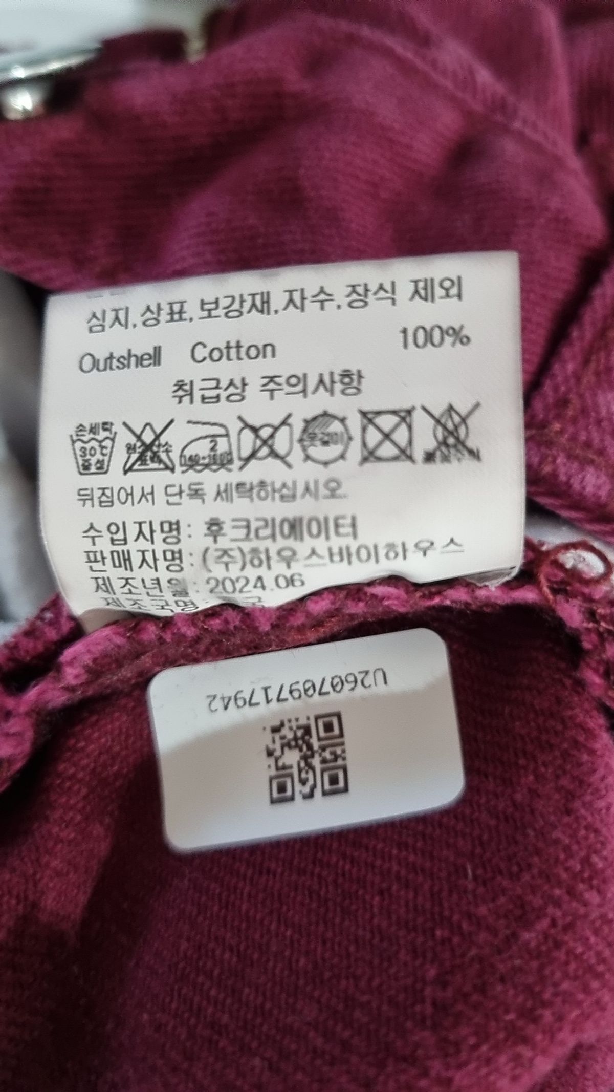 밀로 아카이브(MILLO ARCHIVE) 청/데님 팬츠 M