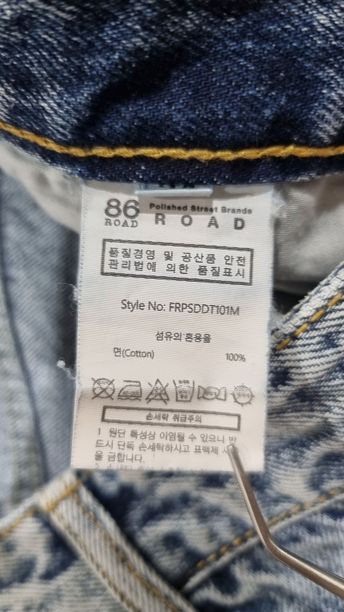 86로드(86ROAD) PALE BLUE CHIP / CROP TAPERED 34